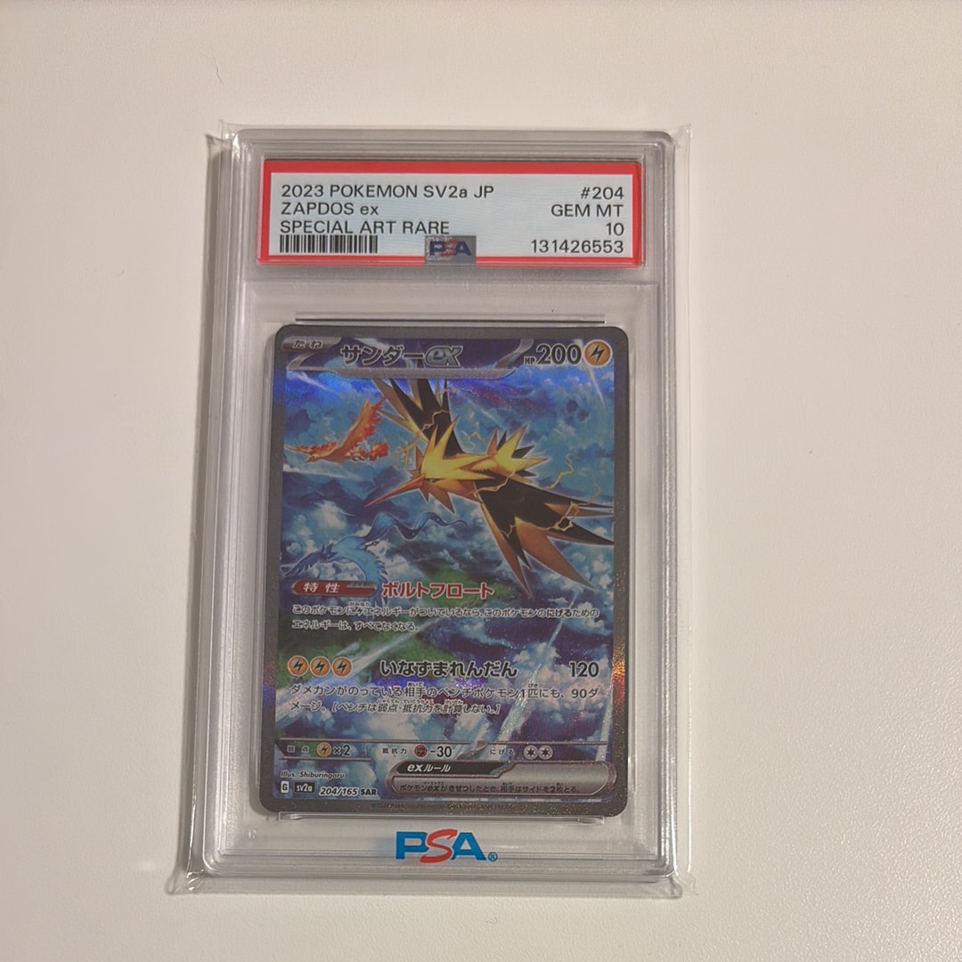 サンダーex SAR[SV2a 204/165](強化拡張パック「ポケモンカード151」)