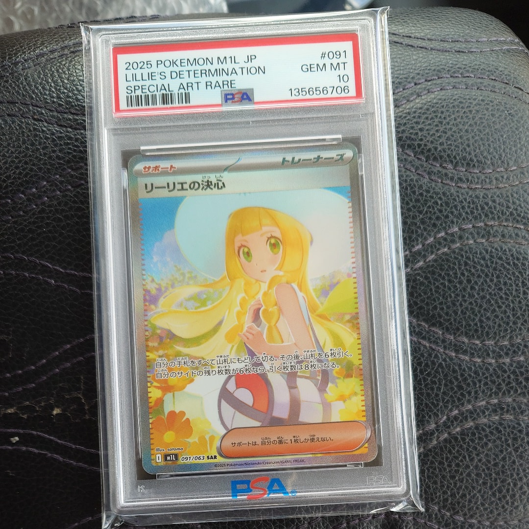 リーリエの決心 SAR [M1L 091/063](拡張パック「メガブレイブ」)