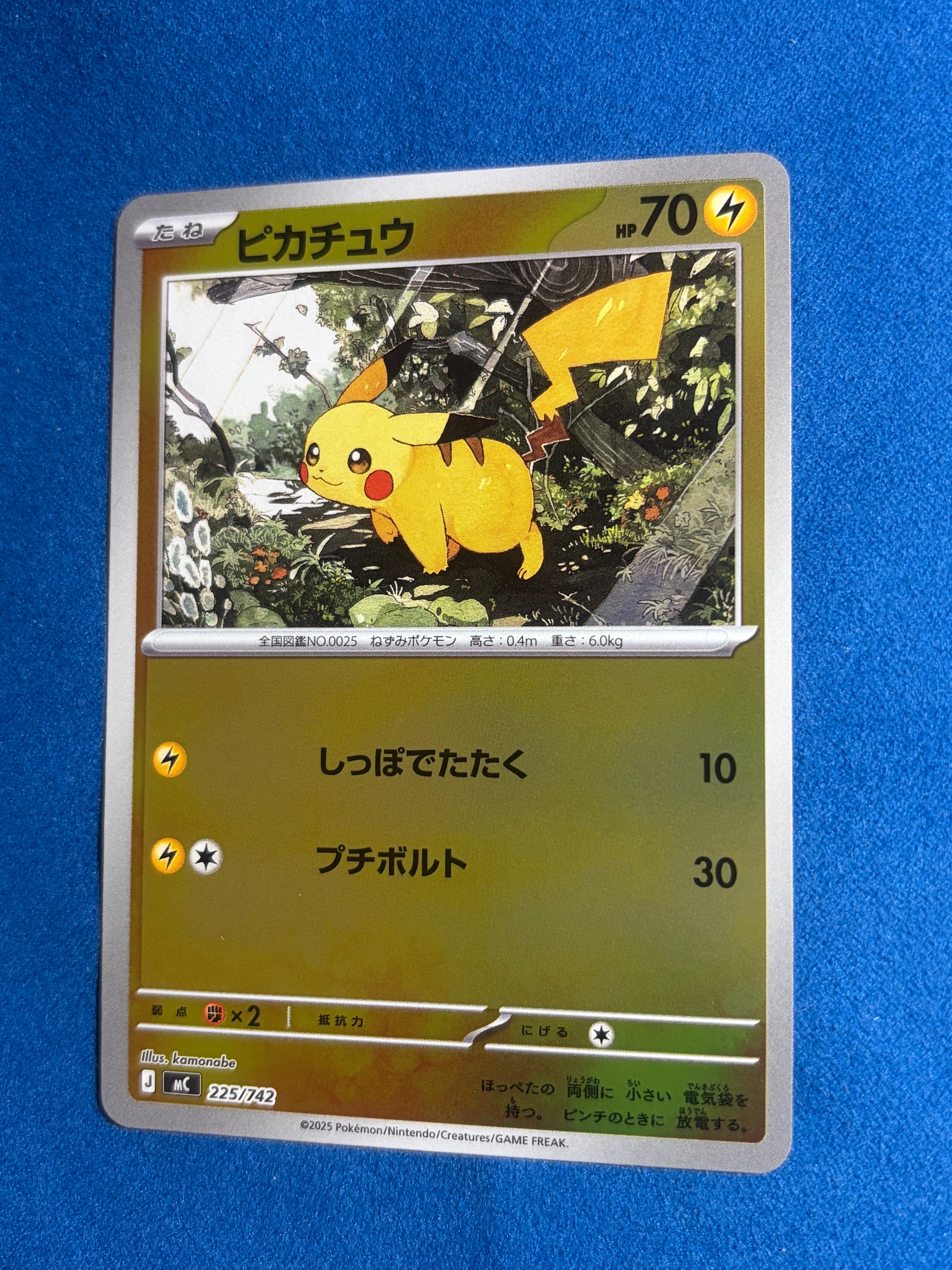 ピカチュウ :ミラー [MC 225/742](スタートデッキ100「バトルコレクション」)