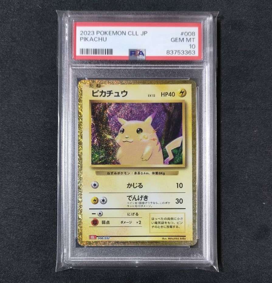 ピカチュウ [CLL 008/032](ポケモンカードゲーム Classic)
