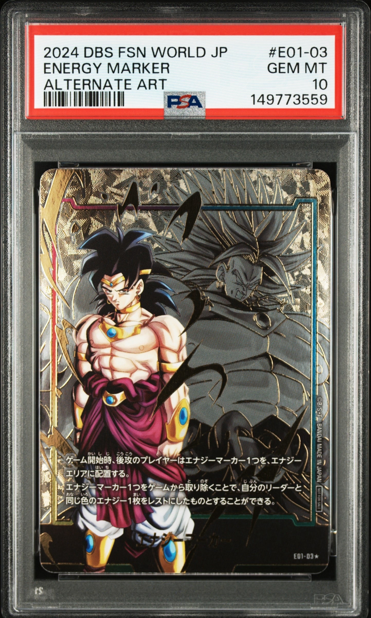 PSA10】人造人間17号 PR☆ [FS01-06] (フュージョンワールド「ショップ