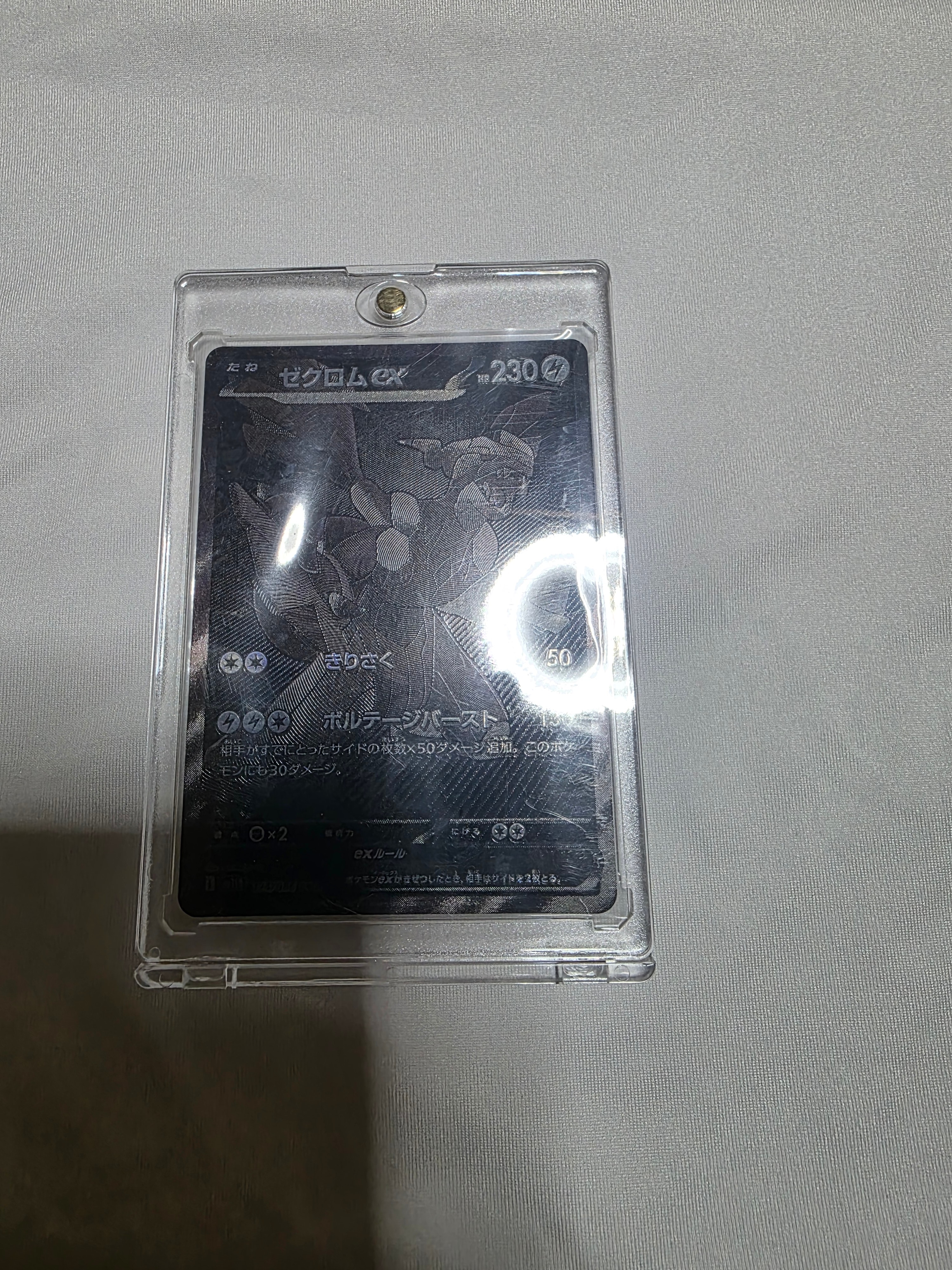ゼクロムex BWR [SV11B 174/086](拡張パック「ブラックボルト」)