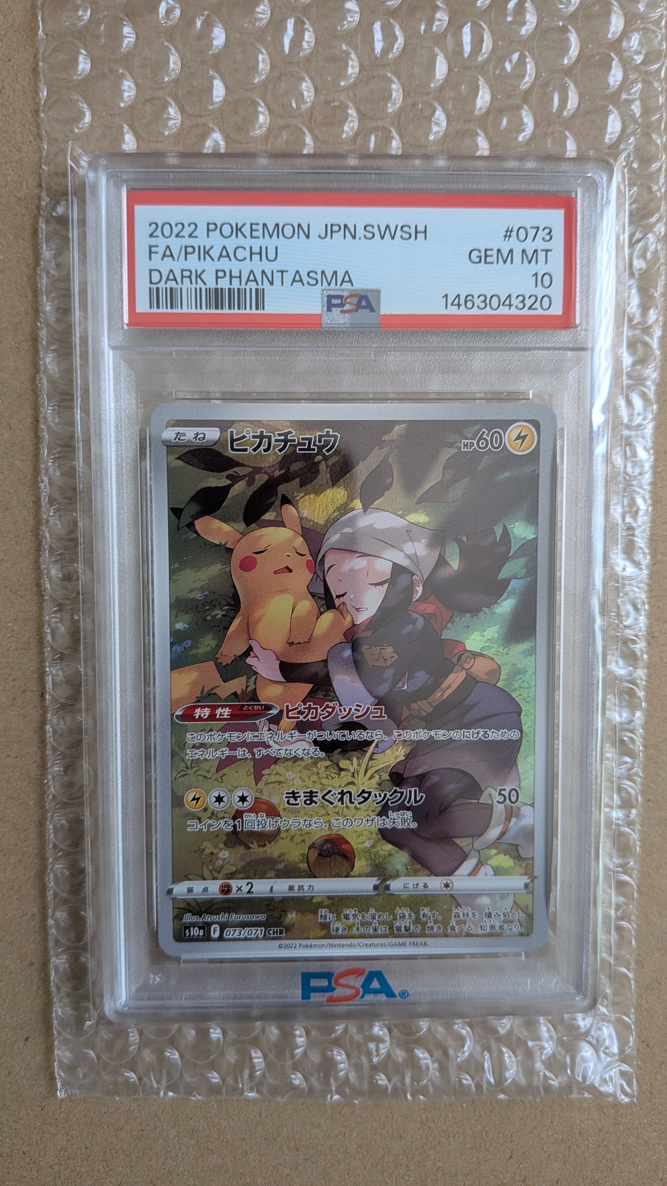 PSA9】ピカチュウ CHR S10a ダークファンタズマ 073/071 ピカチュウ