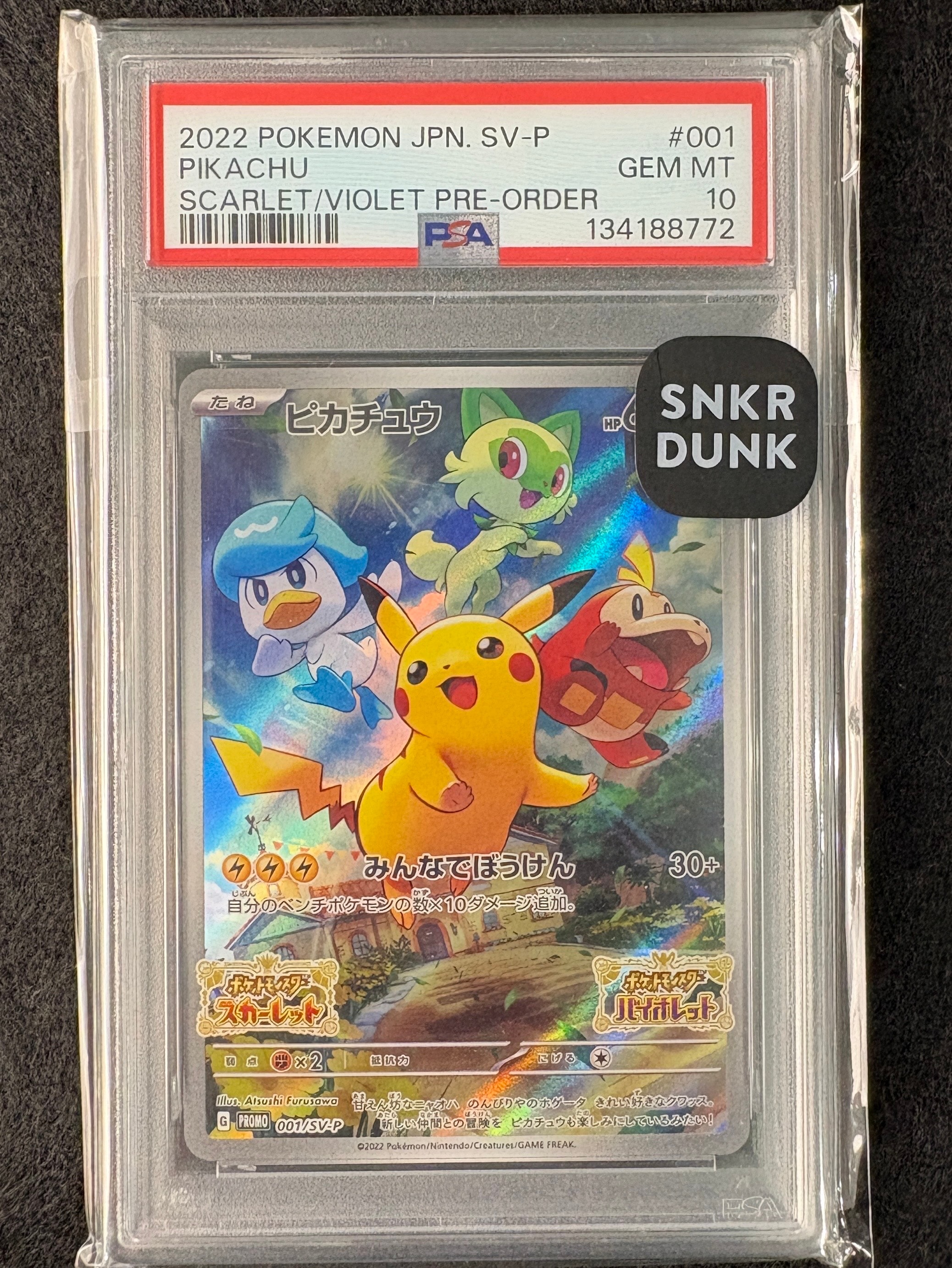 ピカチュウ: プロモ [001/SV-P](プロモーションカード「SV-P」)