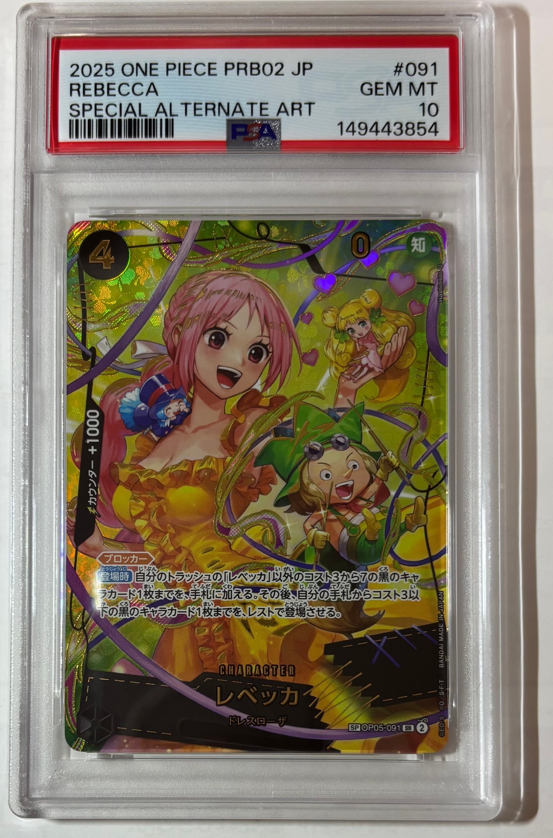 レベッカ SR-SPC [OP05-091](プレミアムブースター「ONE PIECE CARD THE BEST vol.2」)