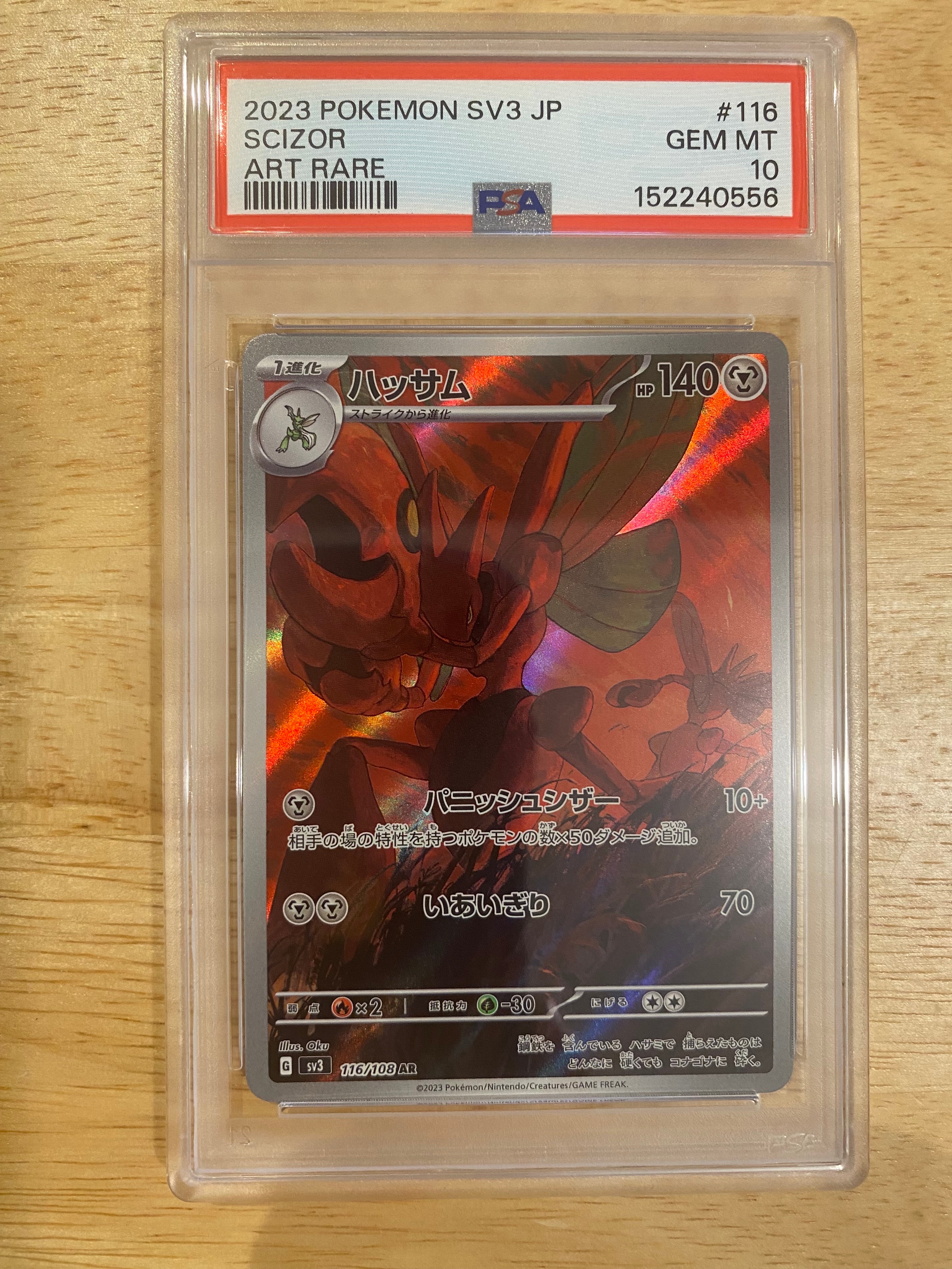 PSA10】ハッサム AR[SV3 116/108](拡張パック「黒炎の支配者」) 1枚の