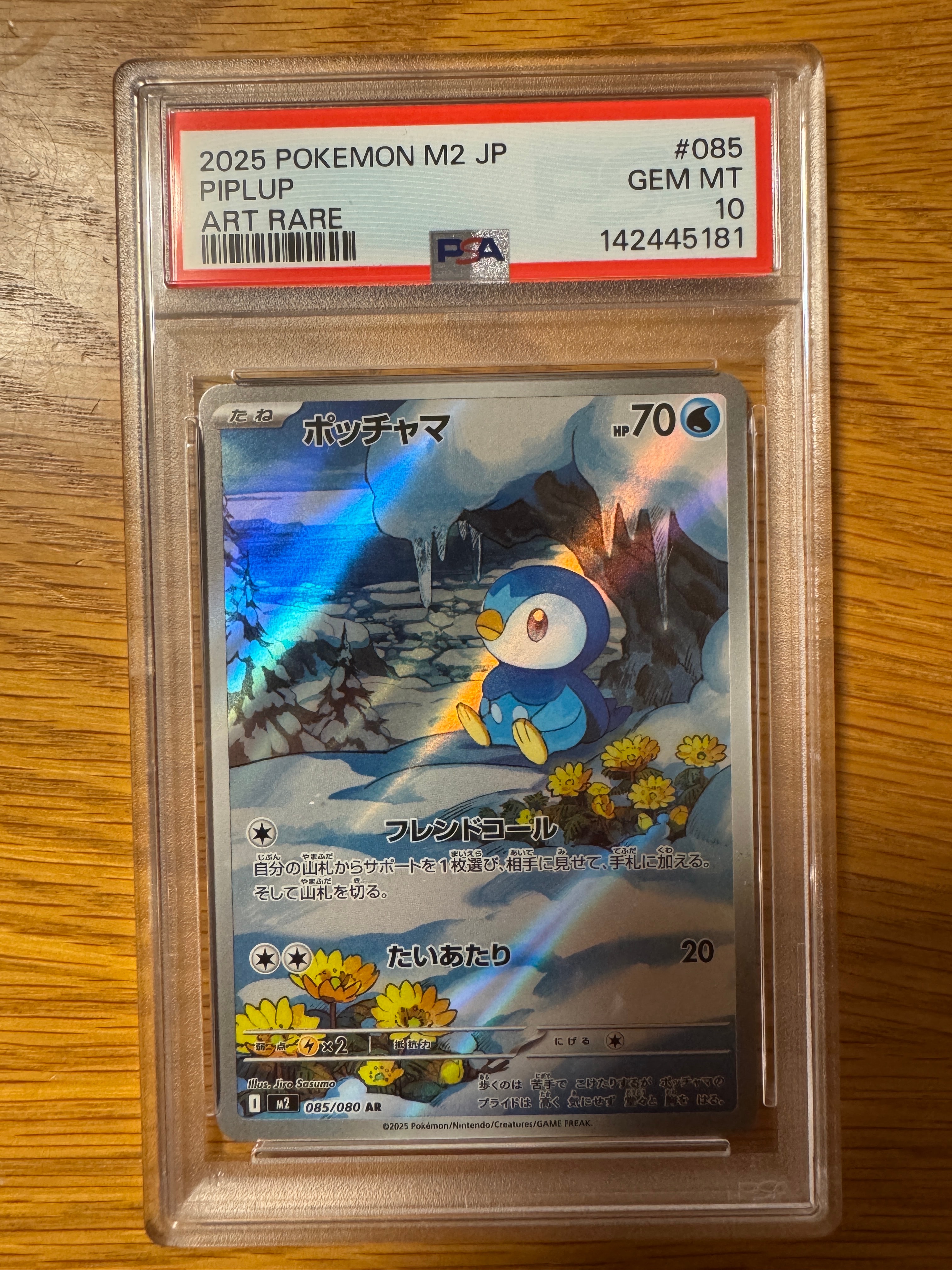 PSA10】シロナ&カトレア SR[SM12 106/095](拡張パック「オルター