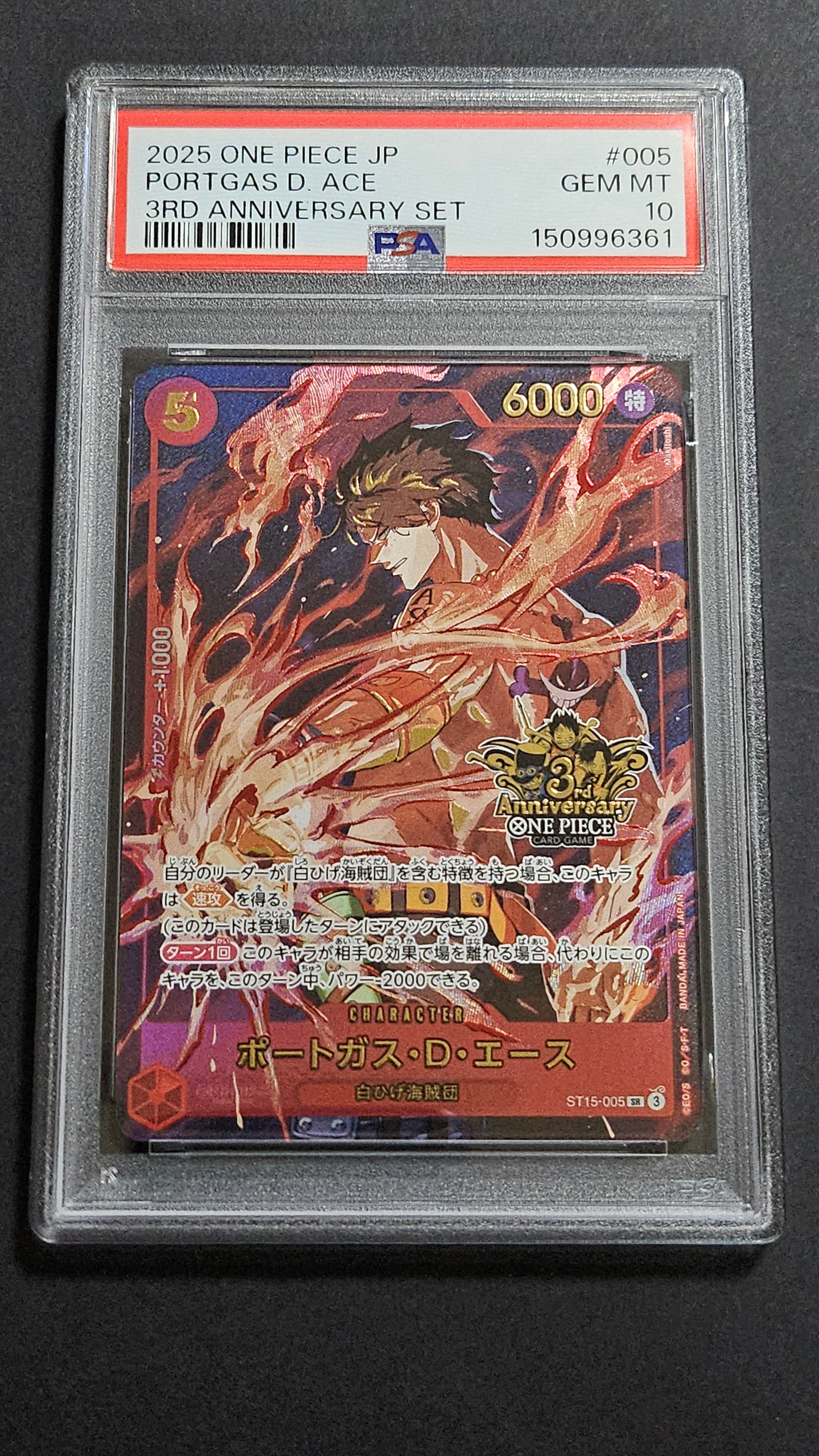 PSA10】ポートガス・D・エース SR [ST15-005](プロモーションカード