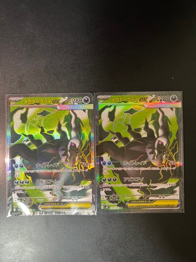 メガダークライex SUR メガダークライex - ポケモンカードwiki・相場 メガダークライex SUR メガダークライex - ポケモンカードwiki・相場
