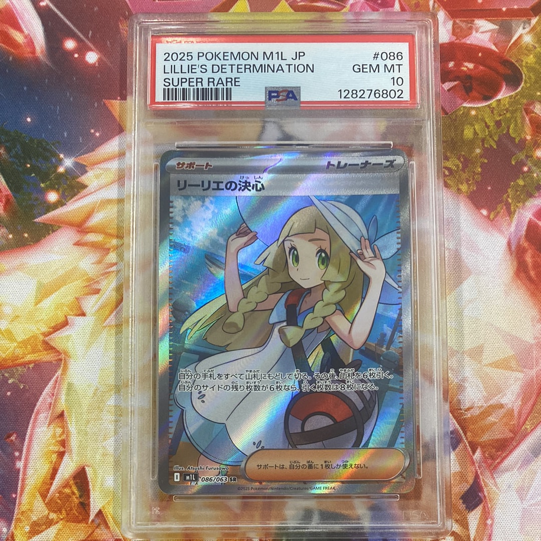 リーリエの決心 SR [M1L 086/063](拡張パック「メガブレイブ」)