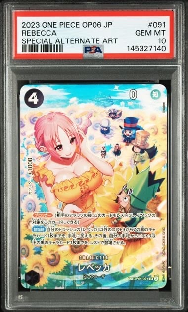 レベッカ SR-SPC [OP05-091] (ブースターパック 双璧の覇者)の新品