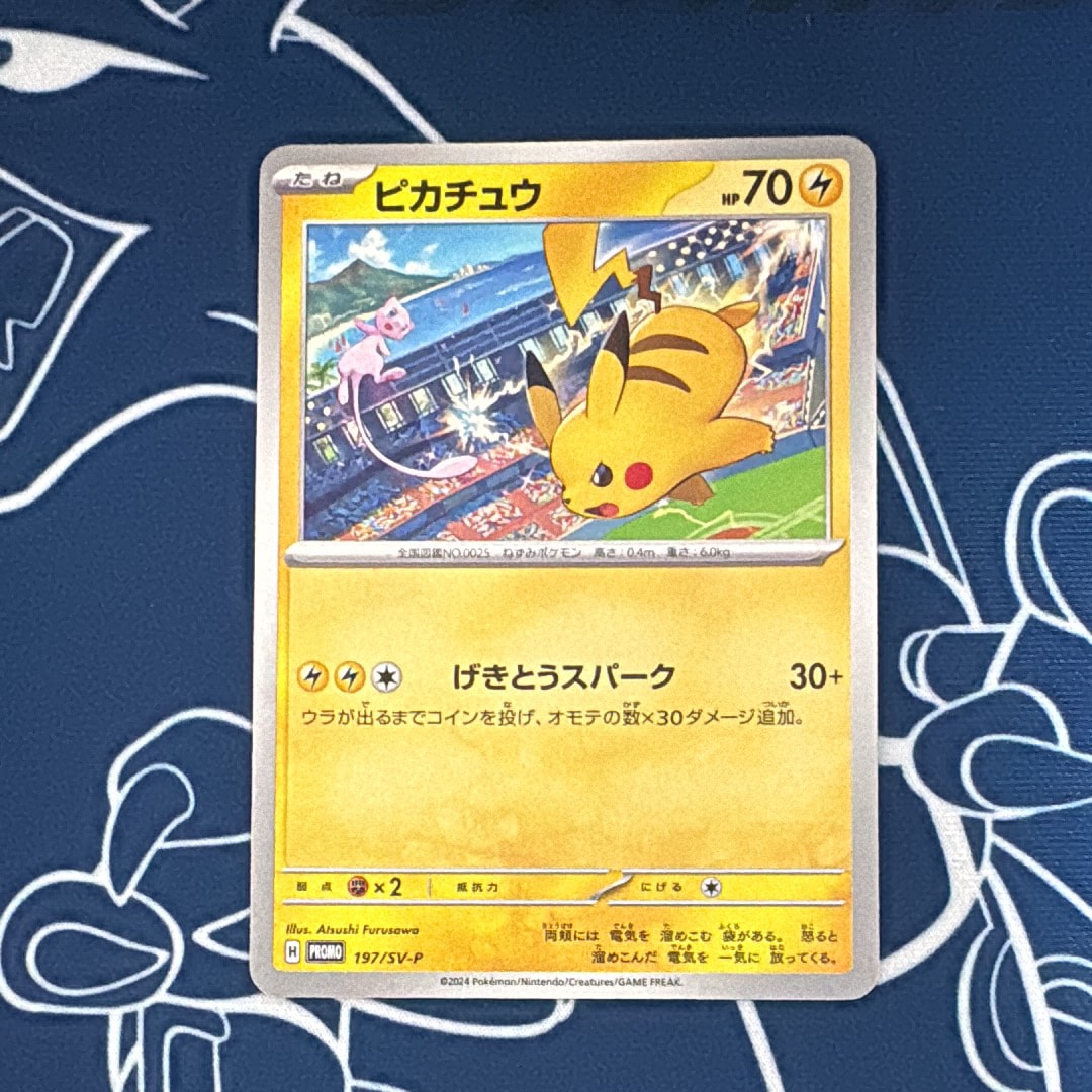 ピカチュウ P [SV-P 197](プロモーションカード「WCS2024 開催記念」)