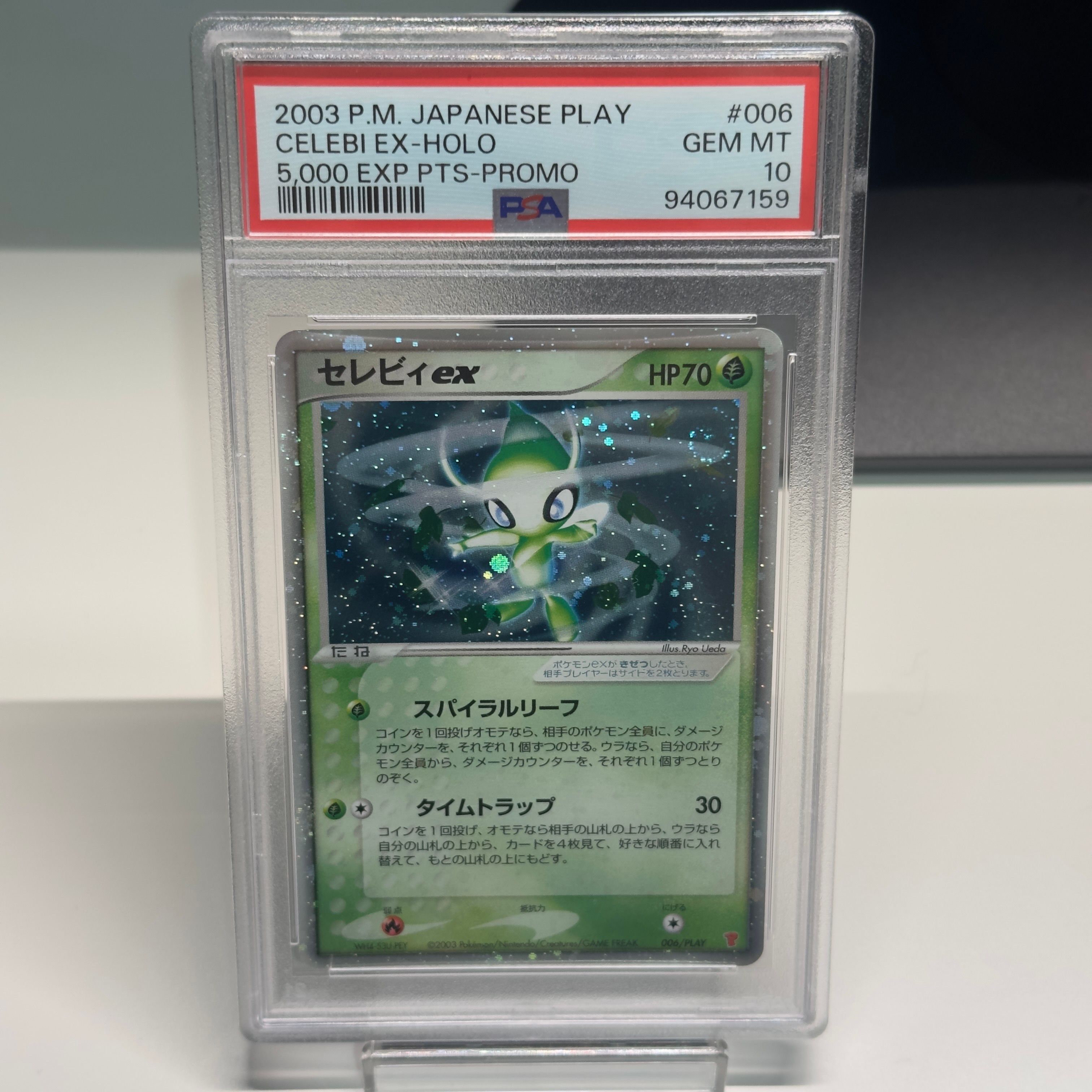 PSA10】セレビィex: プロモ[PCG-P 006/PLAY](プロモーションカード
