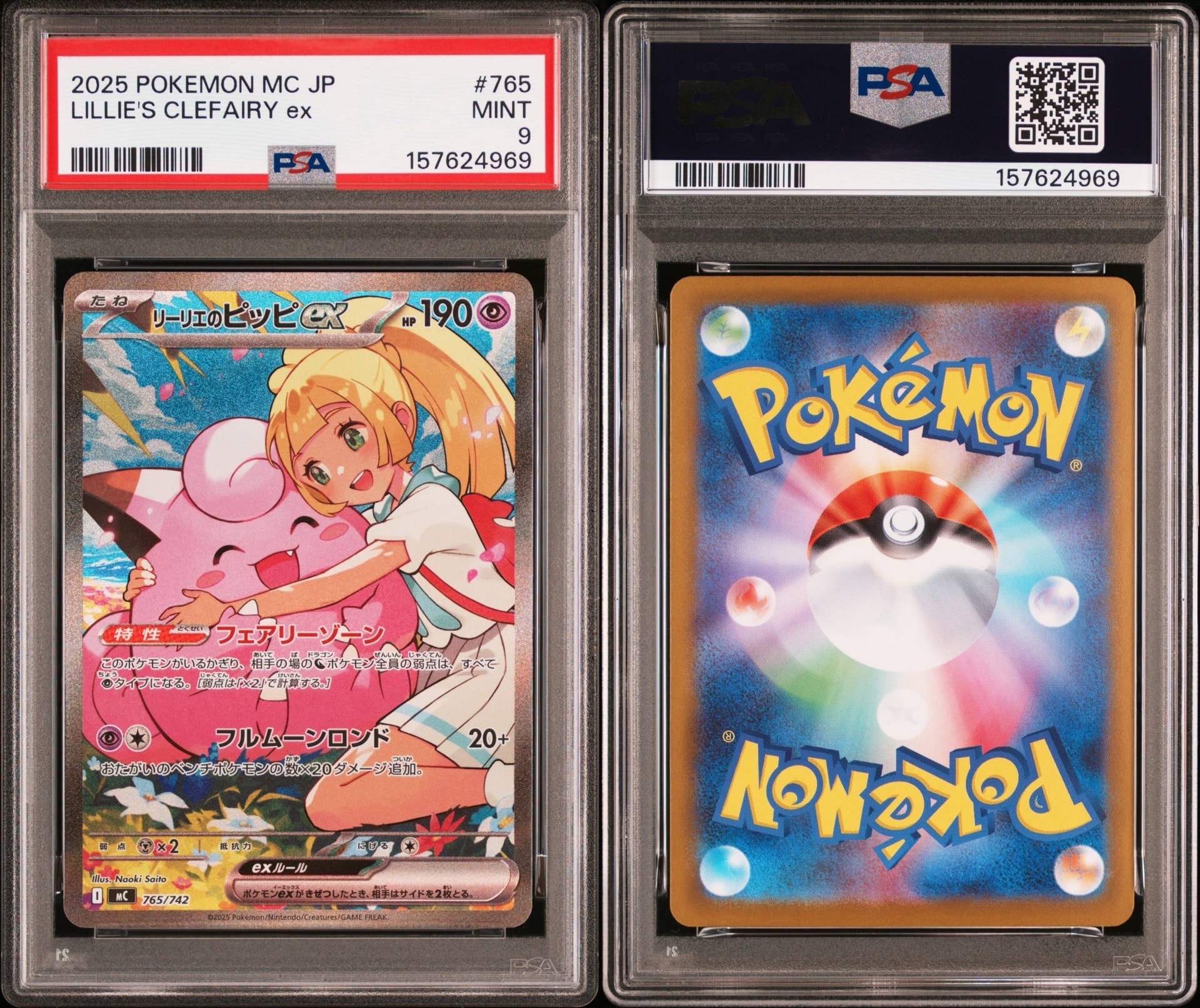 PSA10】ミュウex: プロモ[S8a-P 014/025](プロモカードパック 25th