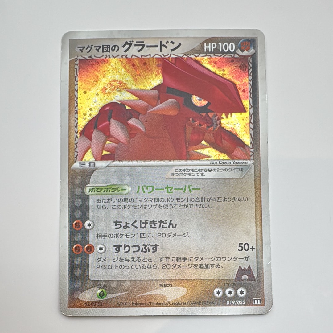 PSA10】リザードン: プロモ[S8a-P 001/025](プロモカードパック 25th