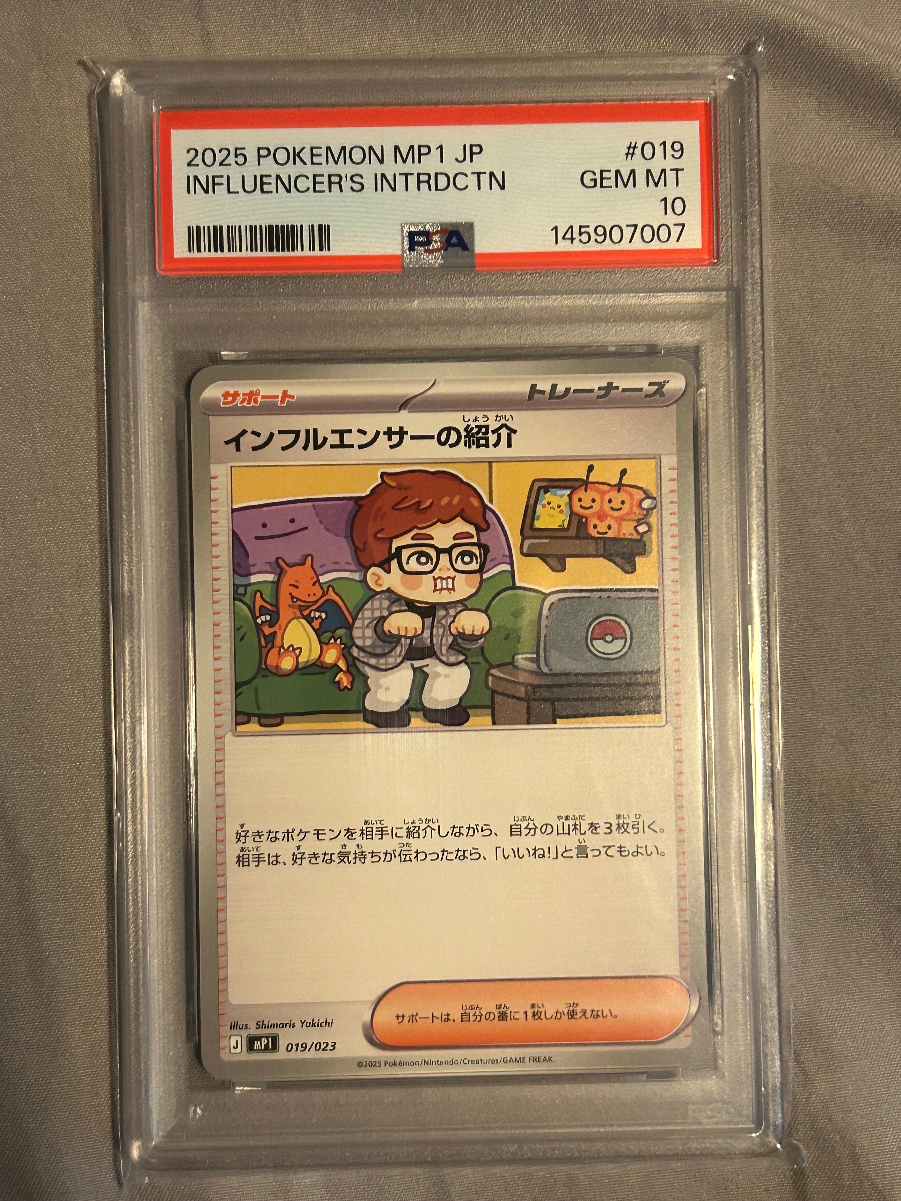 PSA10】インフルエンサーの紹介 [MP1 019/23](スタートデッキ100