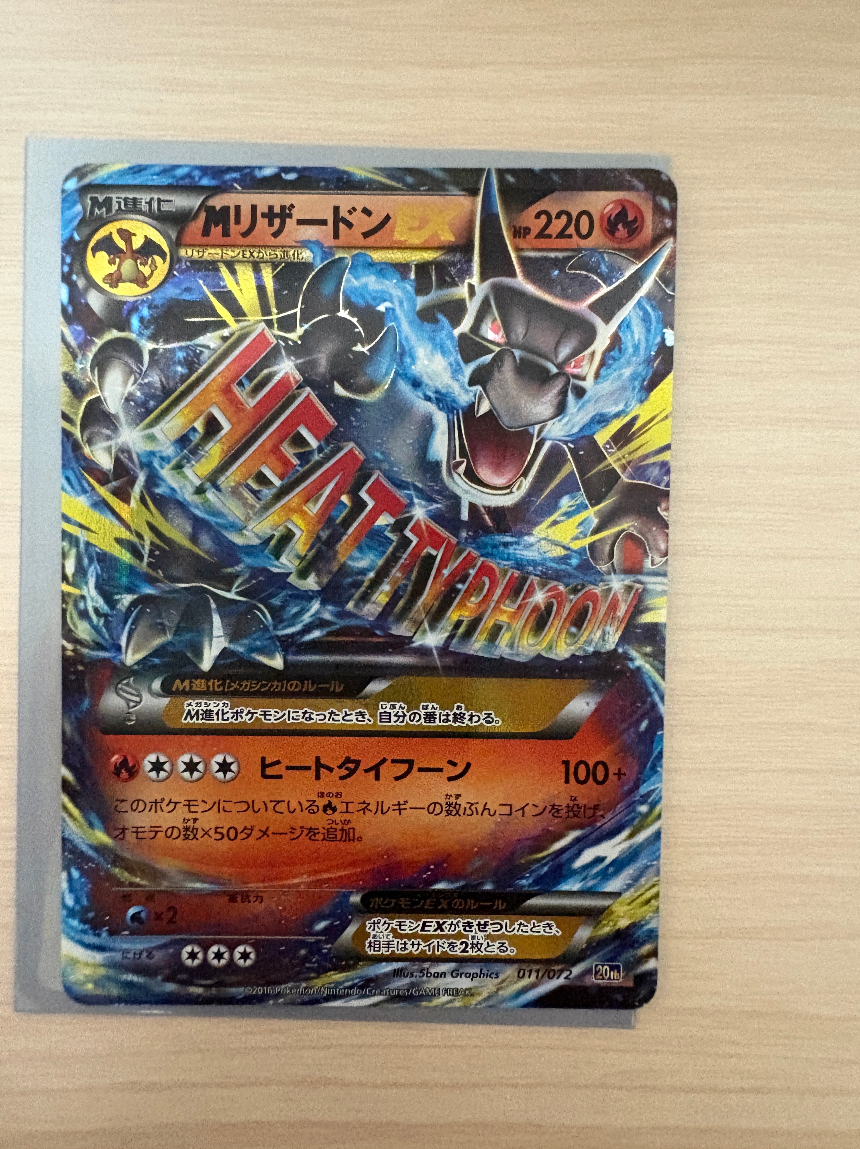 ピカチュウex SAR [M2a 234/193](ハイクラスパック「MEGAドリームex