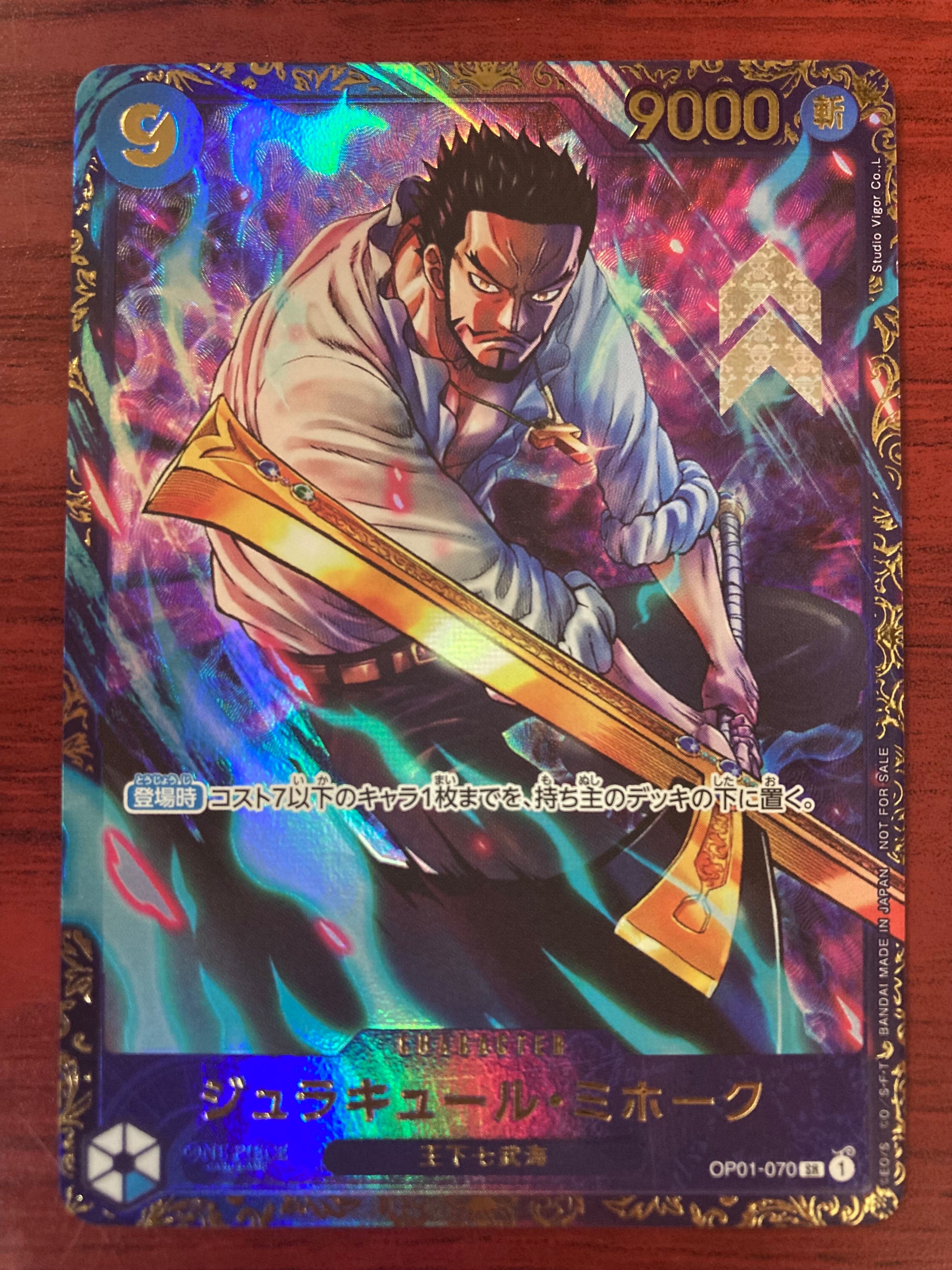 ジュラキュール・ミホーク SR [OP01‐070] (フラッグシップバトル 優勝記念品) for Japan