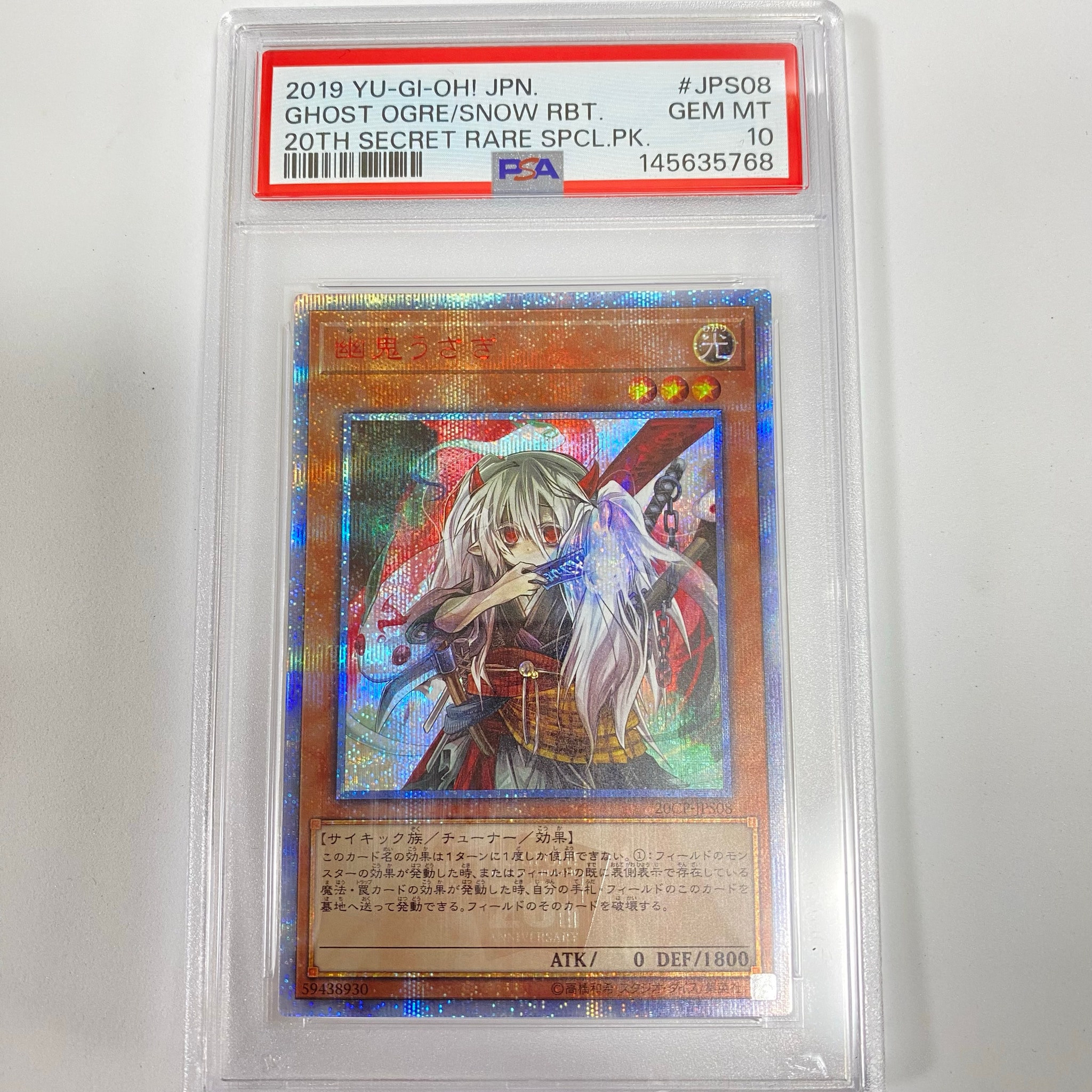 PSA10】幽鬼うさぎ 20th SE [20CP-JPS08](20thシークレットレア