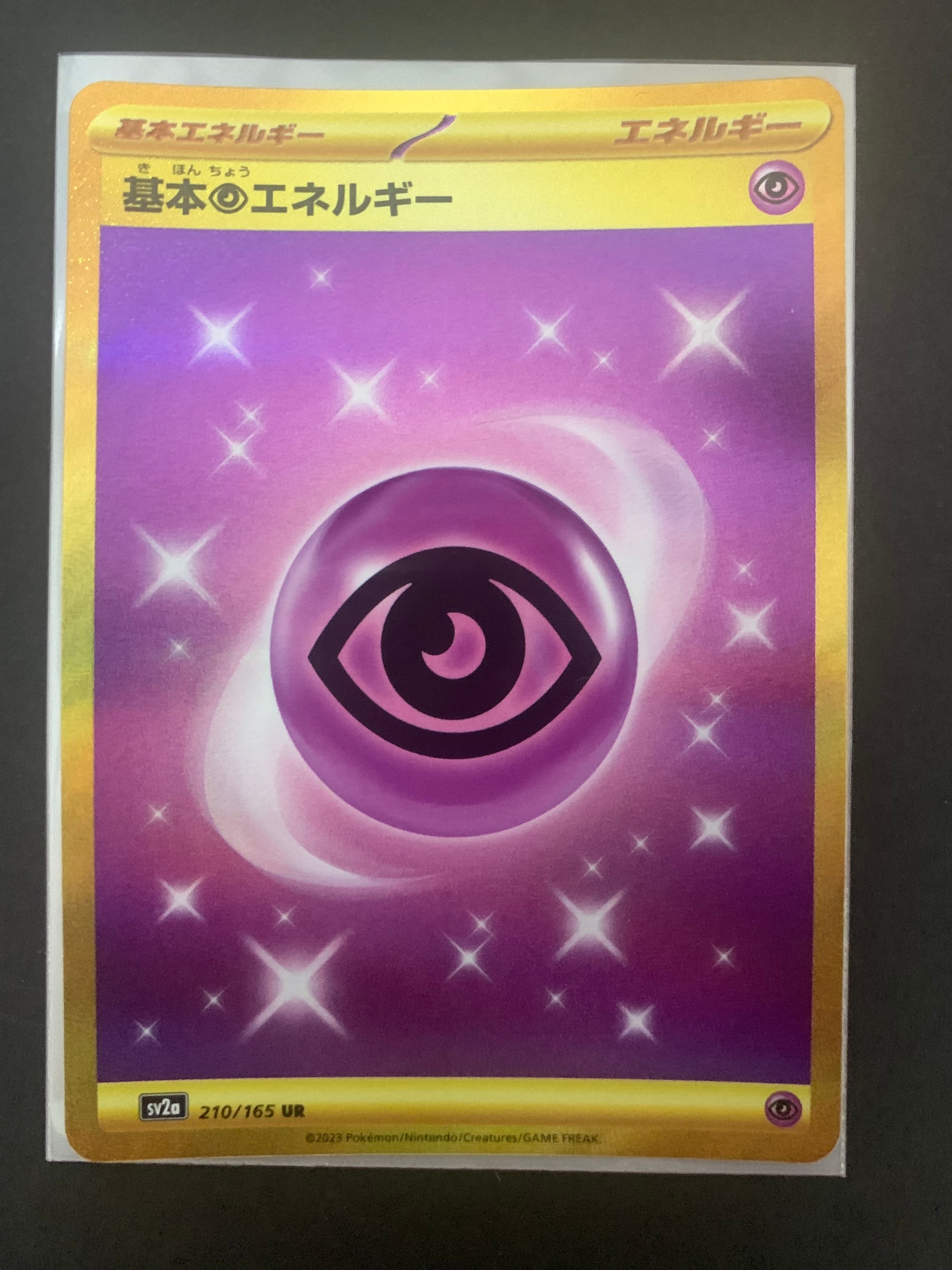 状態A】基本超エネルギー UR[SV2a 210/165](強化拡張パック「ポケモン