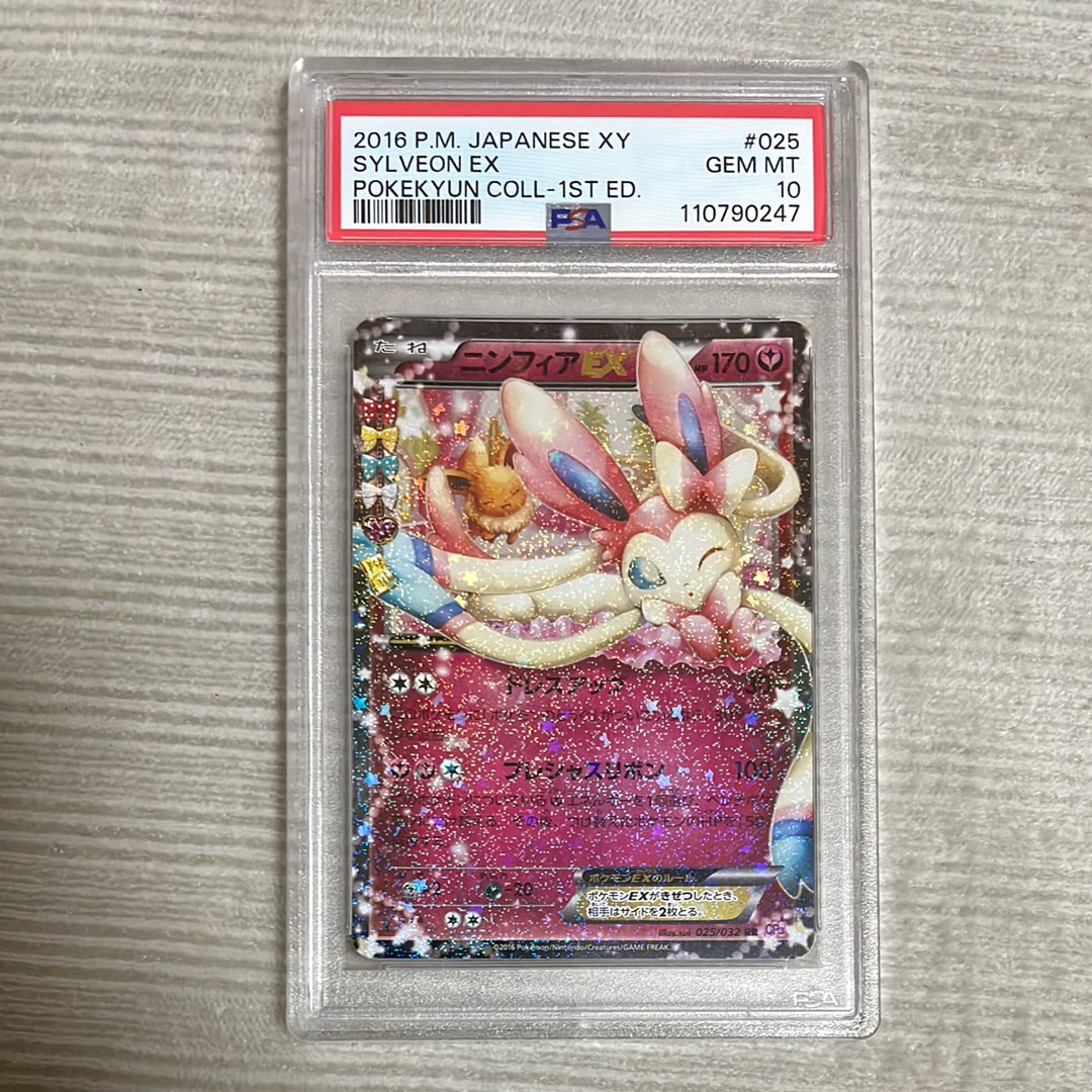 ニンフィアEX RR :1ED [CP3 025/032](コンセプトパック「ポケキュンコレクション」)