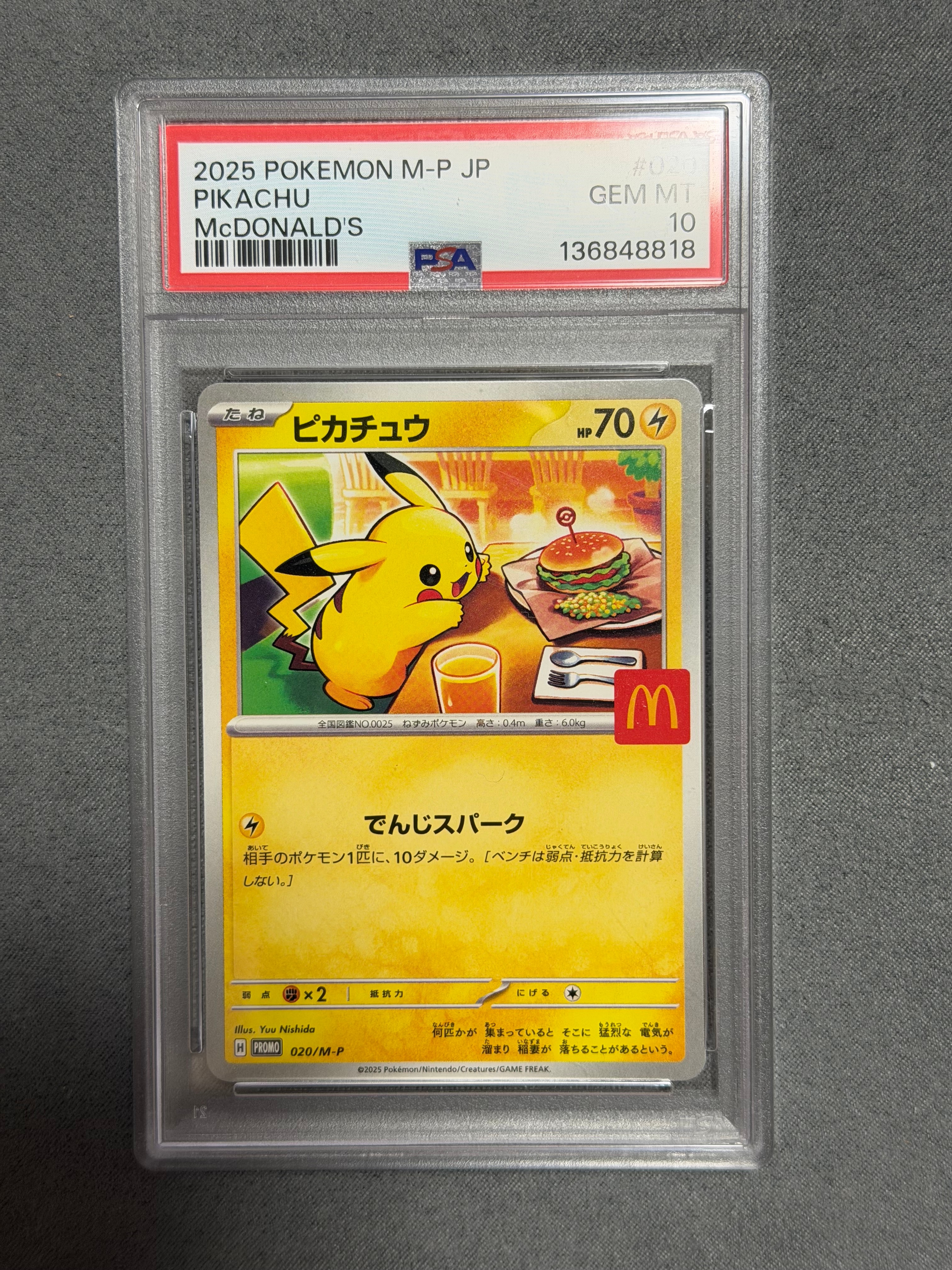 ピカチュウ P [M-P 020](プロモカードパック「マクドナルド ハッピーセット2025」)