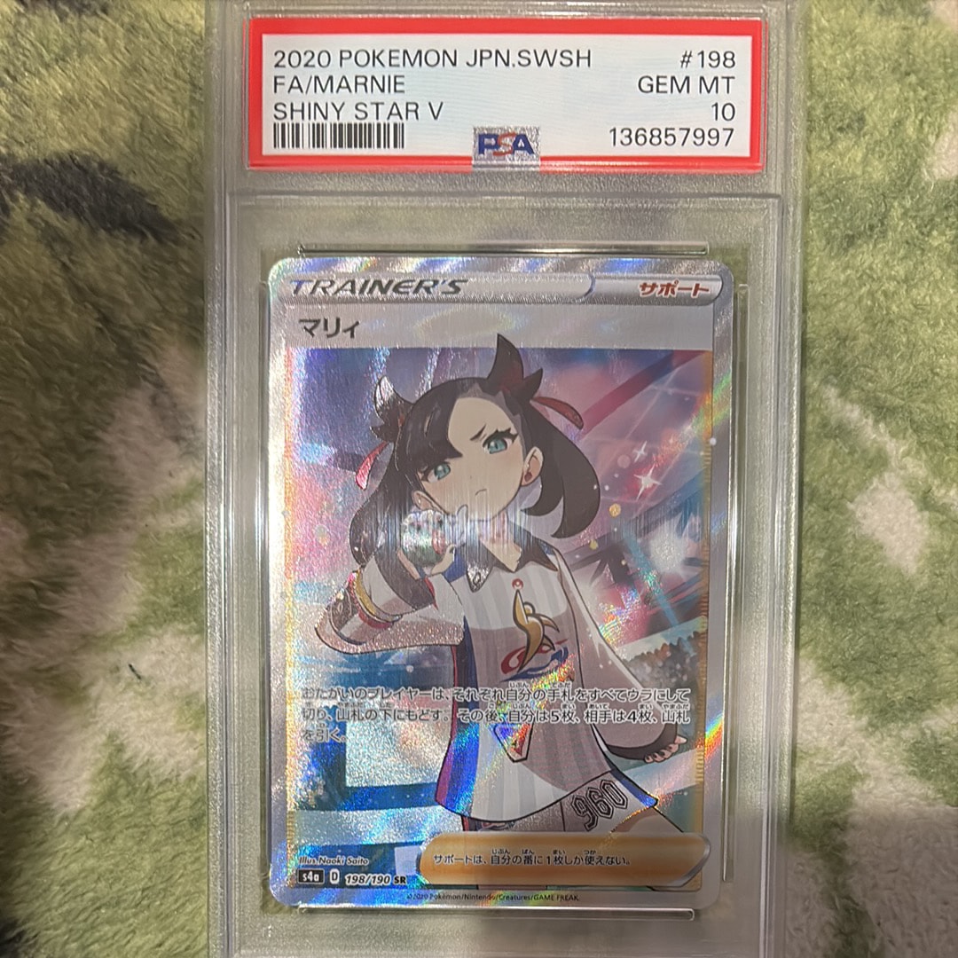 マリィ SR (シャイニーマリィ) [S4a 198/190](ハイクラスパック