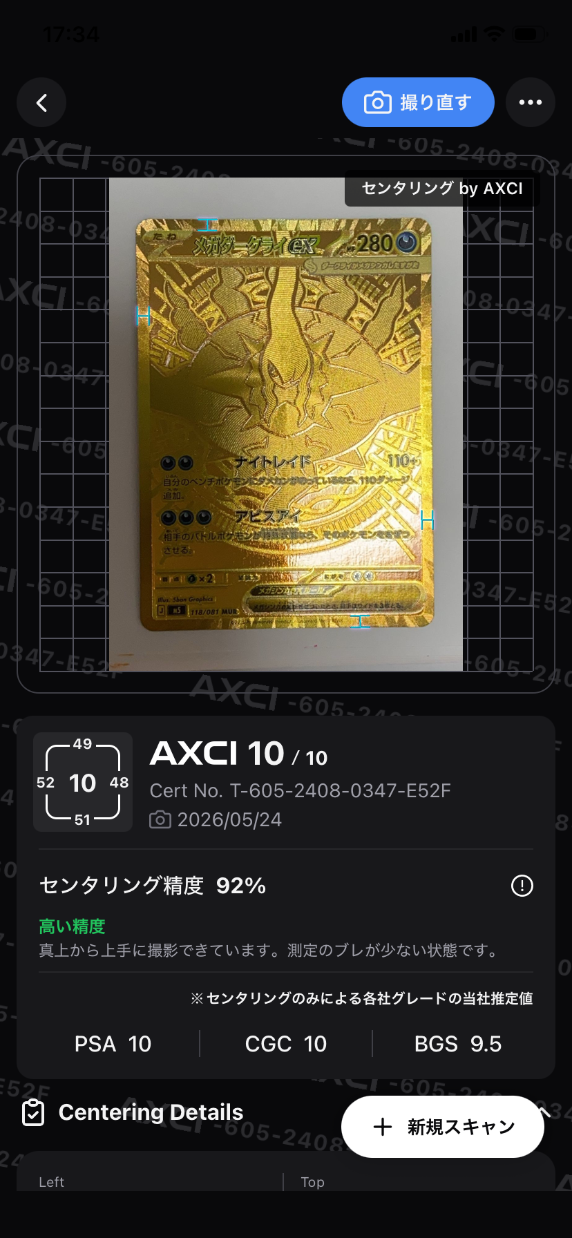 コイキング C [SM9 027/095](拡張パック「タッグボルト」)の新品/中古
