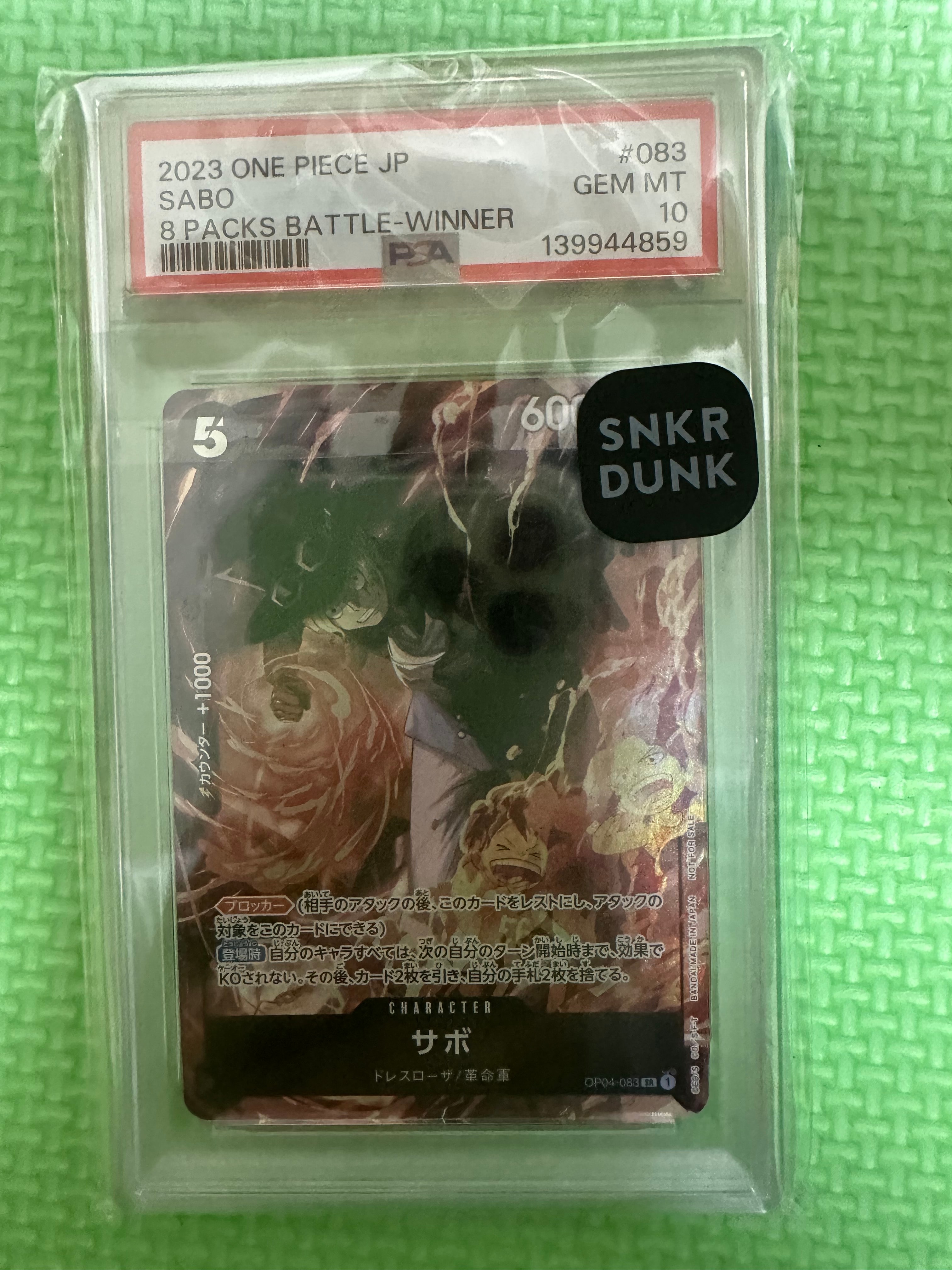 サボ SR [OP04-083] ( 8パックバトル優勝記念品)