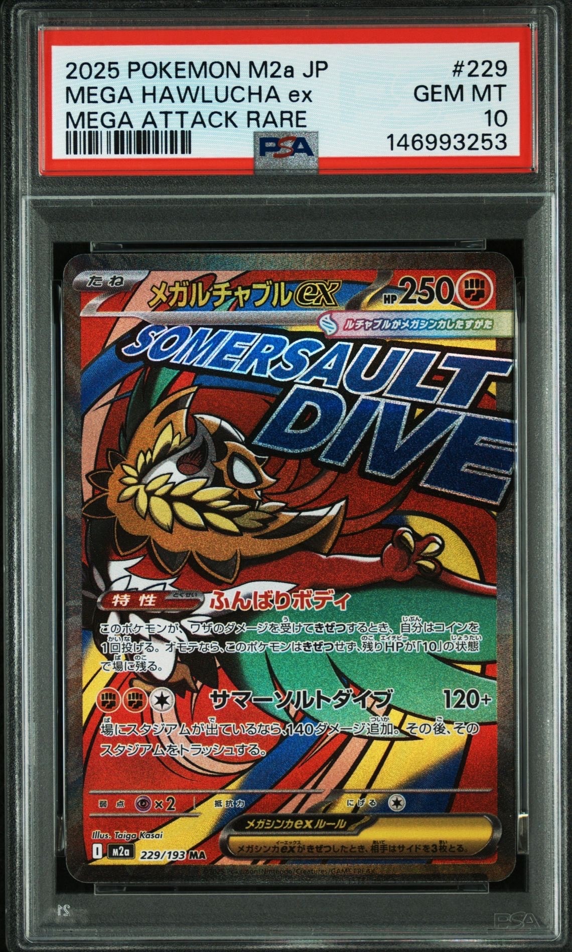 ピカチュウ: プロモ[323 S-P](プロモーションカード「プレシャス