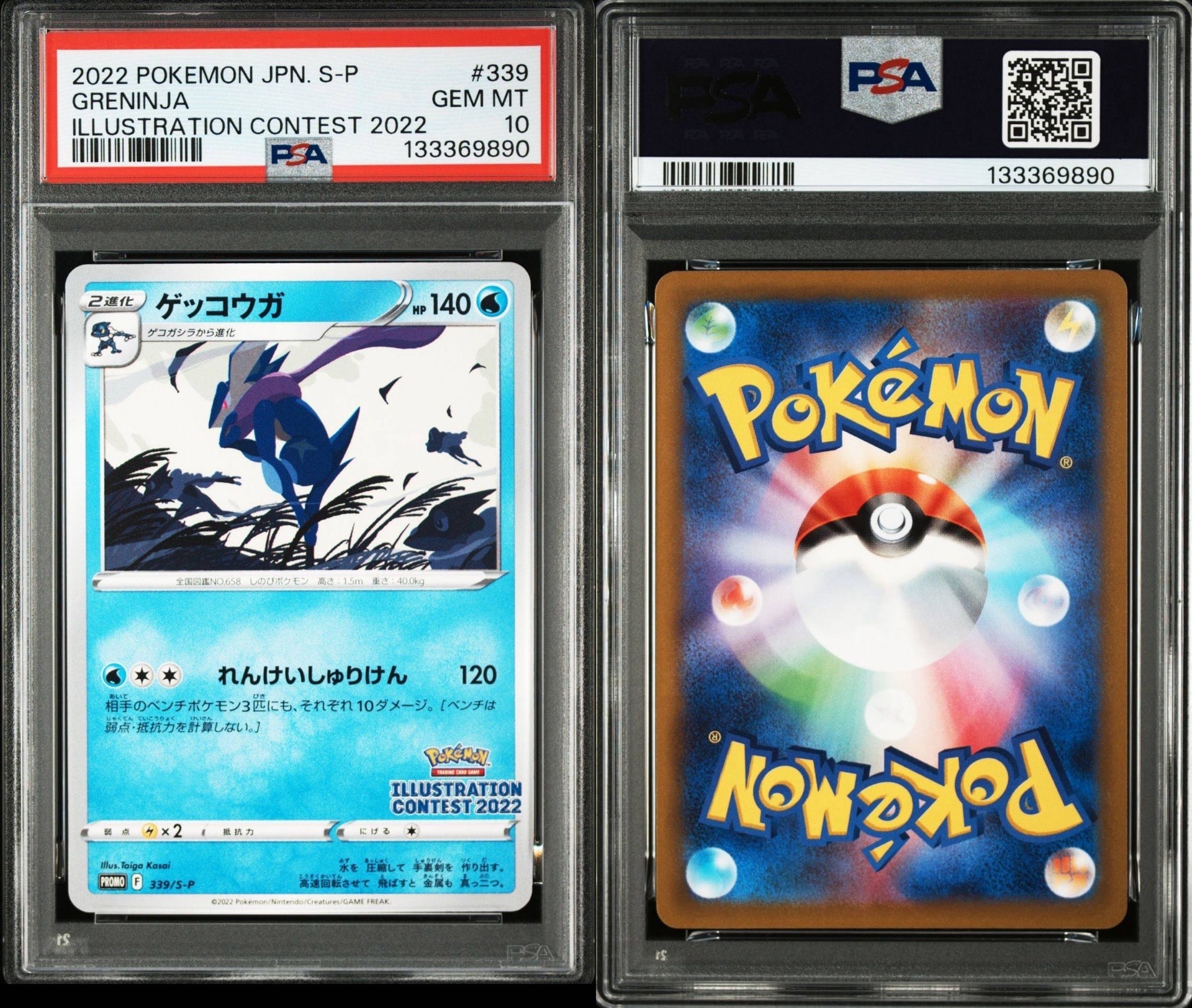ゲッコウガ プロモ[PROMO339 S-P](プロモーションカード「ポケモンセンター・ポケモンストア・ポケモンセンターオンライン2000円以上購入特典」)
