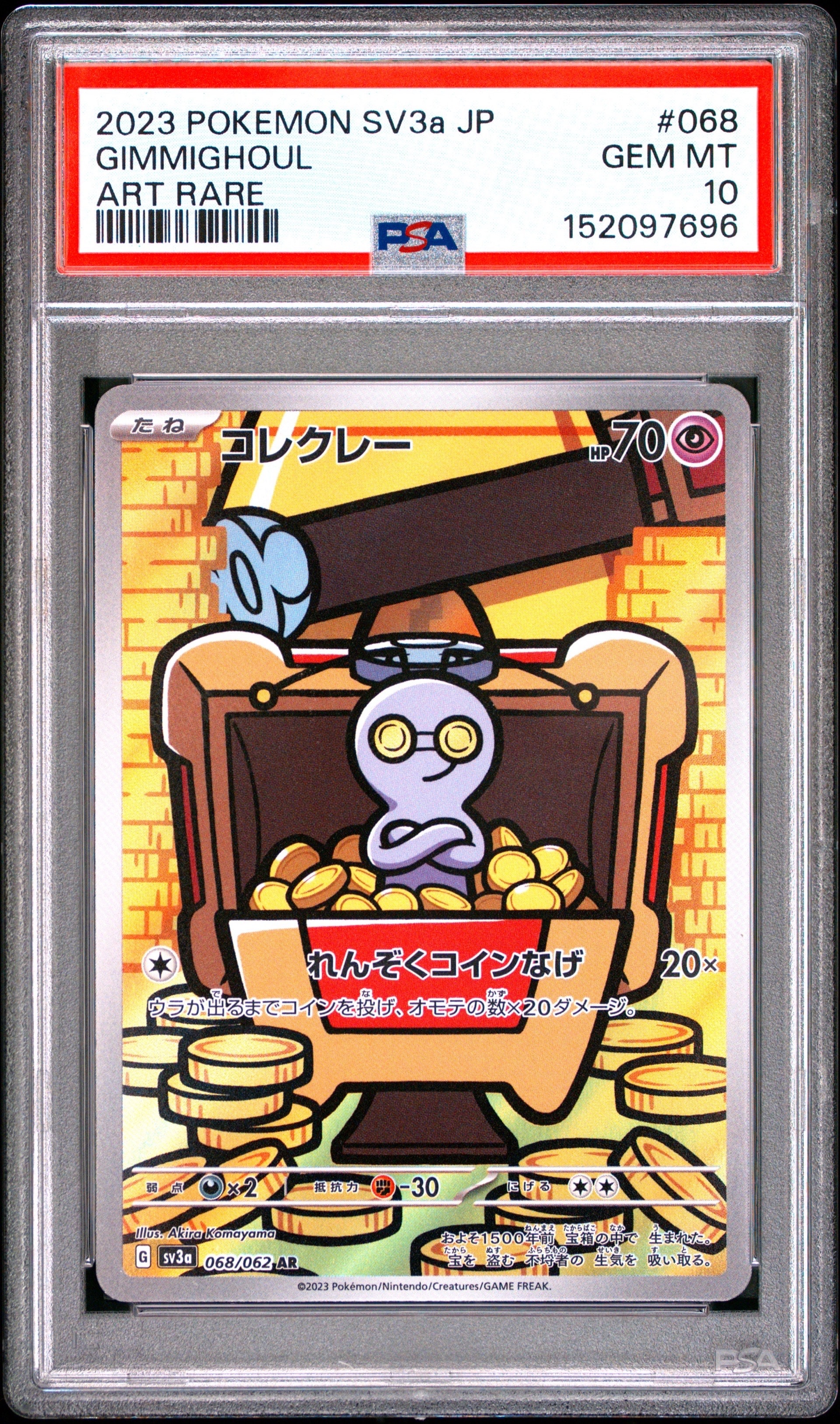 PSA10】コレクレー AR[SV3a 068/062](強化拡張パック「レイジング