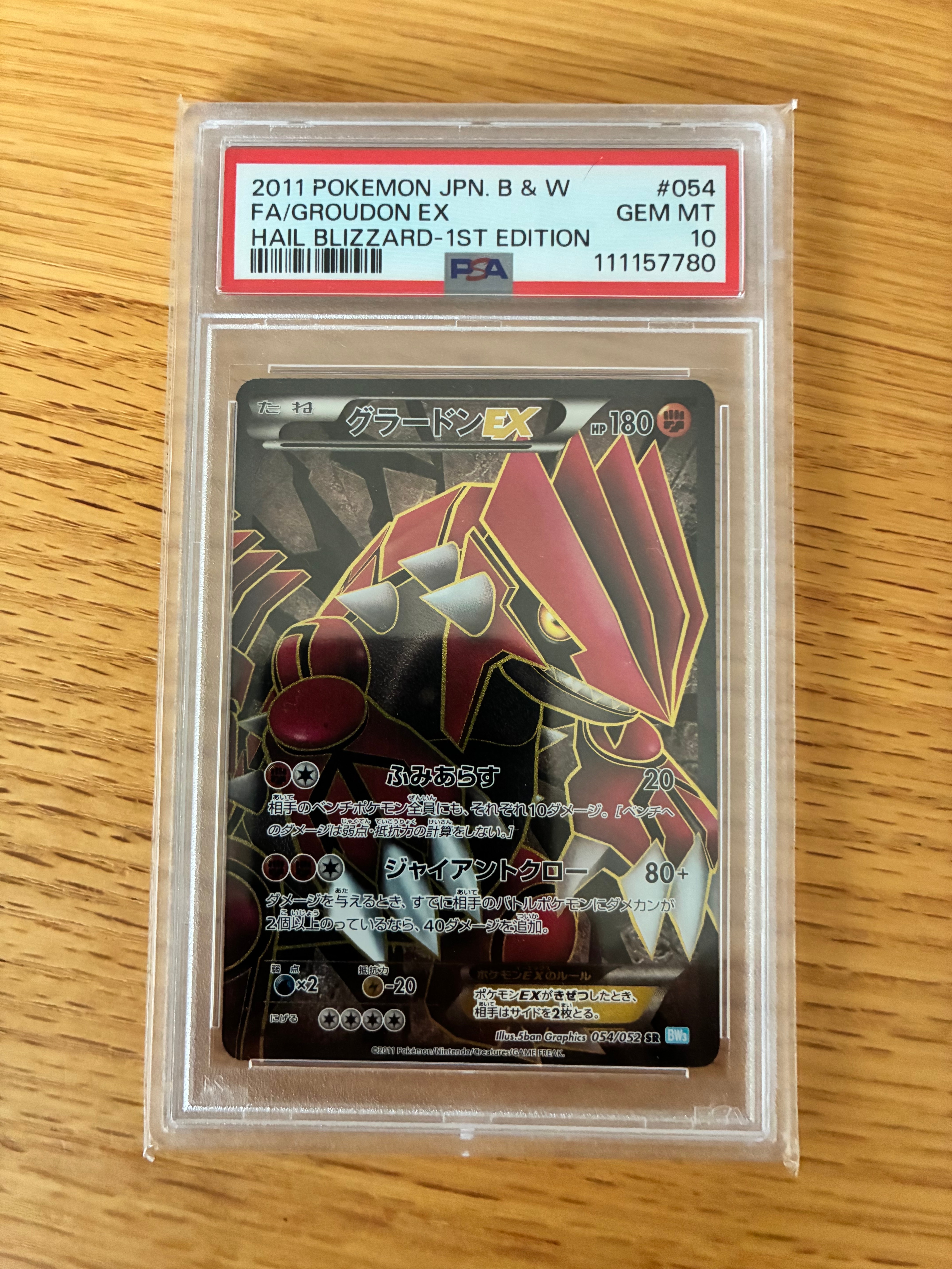 PSA10】グラードンEX SR :1ED [BW3 054/052](拡張パック「ヘイル