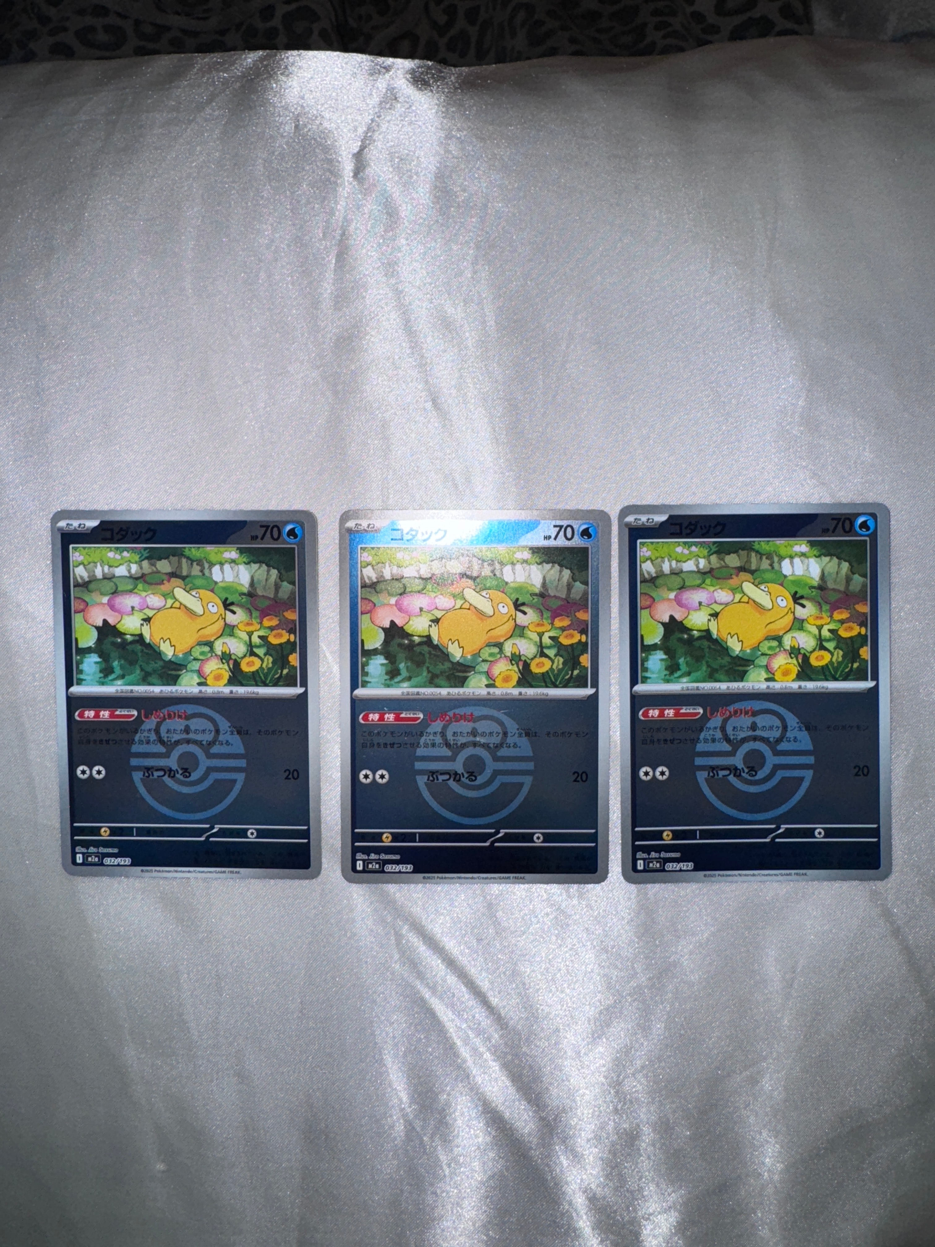 コダック :モンスターボール/オシャボミラー [M2a 032/193](ハイクラスパック「MEGAドリームex」)