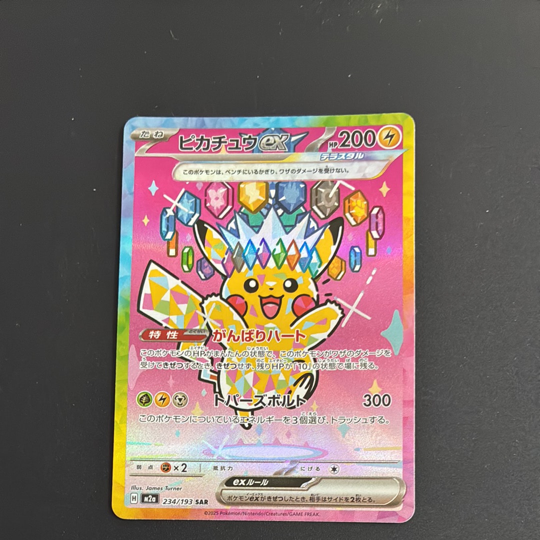 ゼイユ SAR [SV6 130/101](拡張パック「変幻の仮面」)の新品/中古