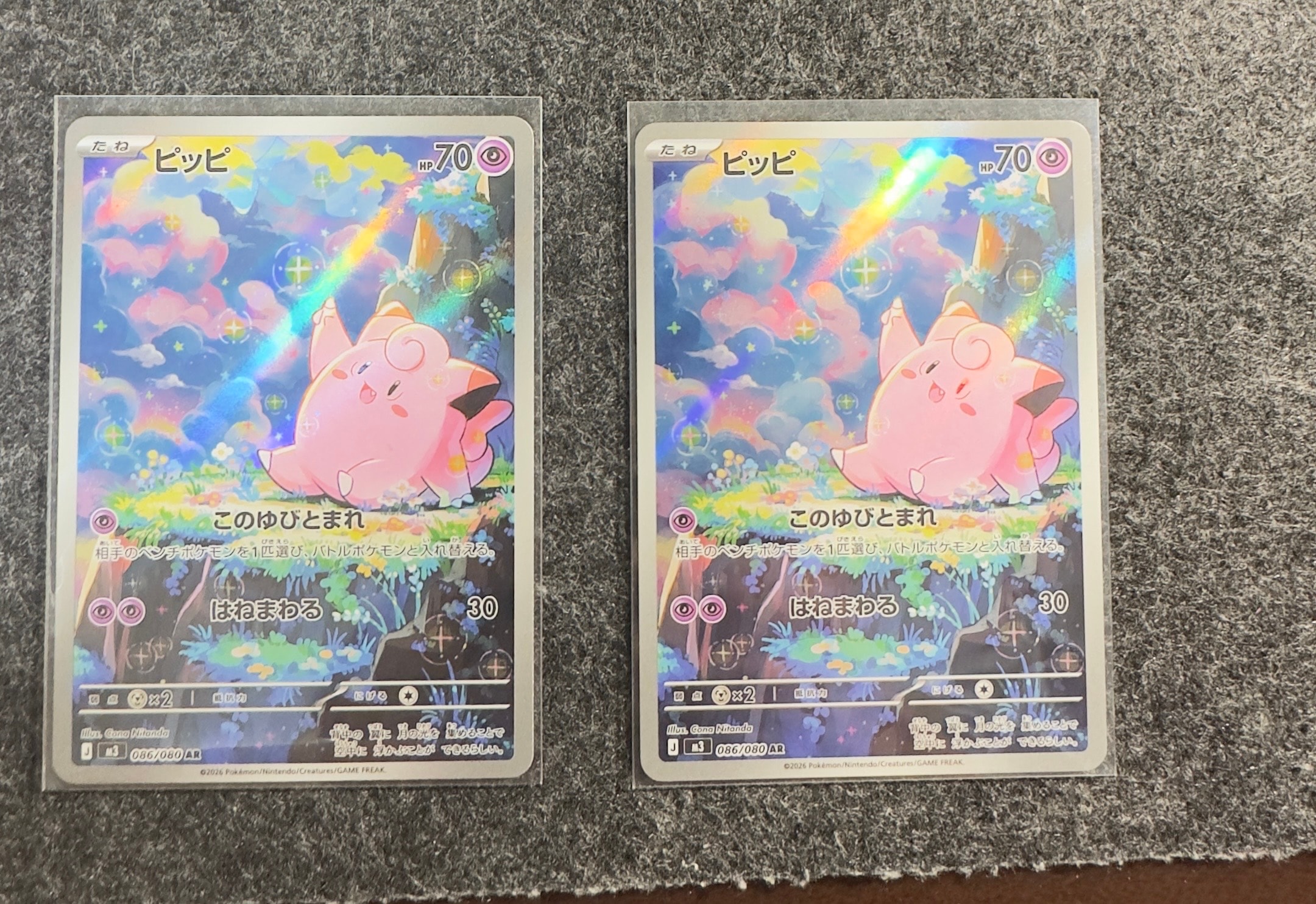 ピッピ AR [M3 086/080](拡張パック「ムニキスゼロ」)