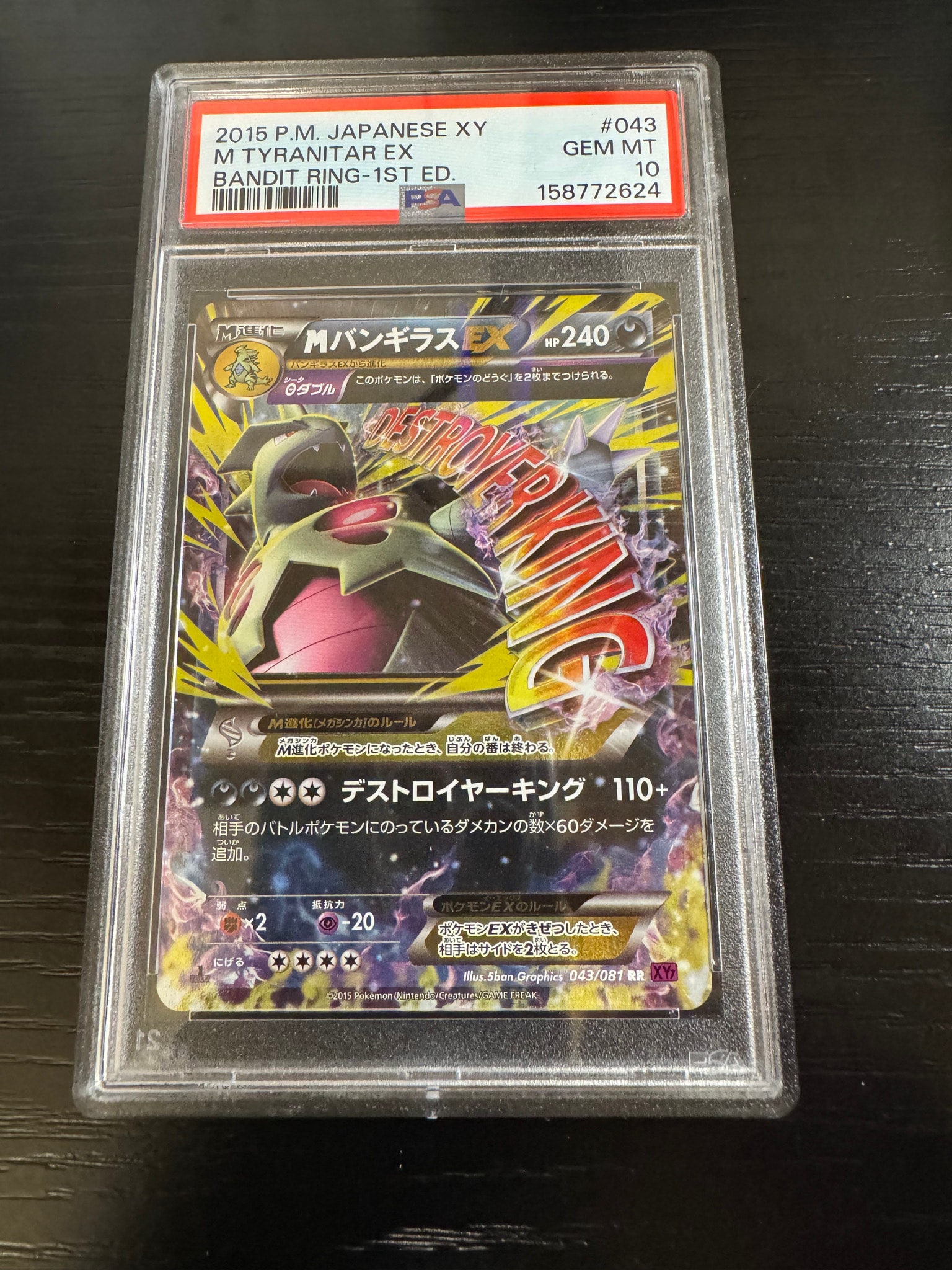 PSA10】MバンギラスEX RR :1ED [XY7 043/081](拡張パック「バンデット