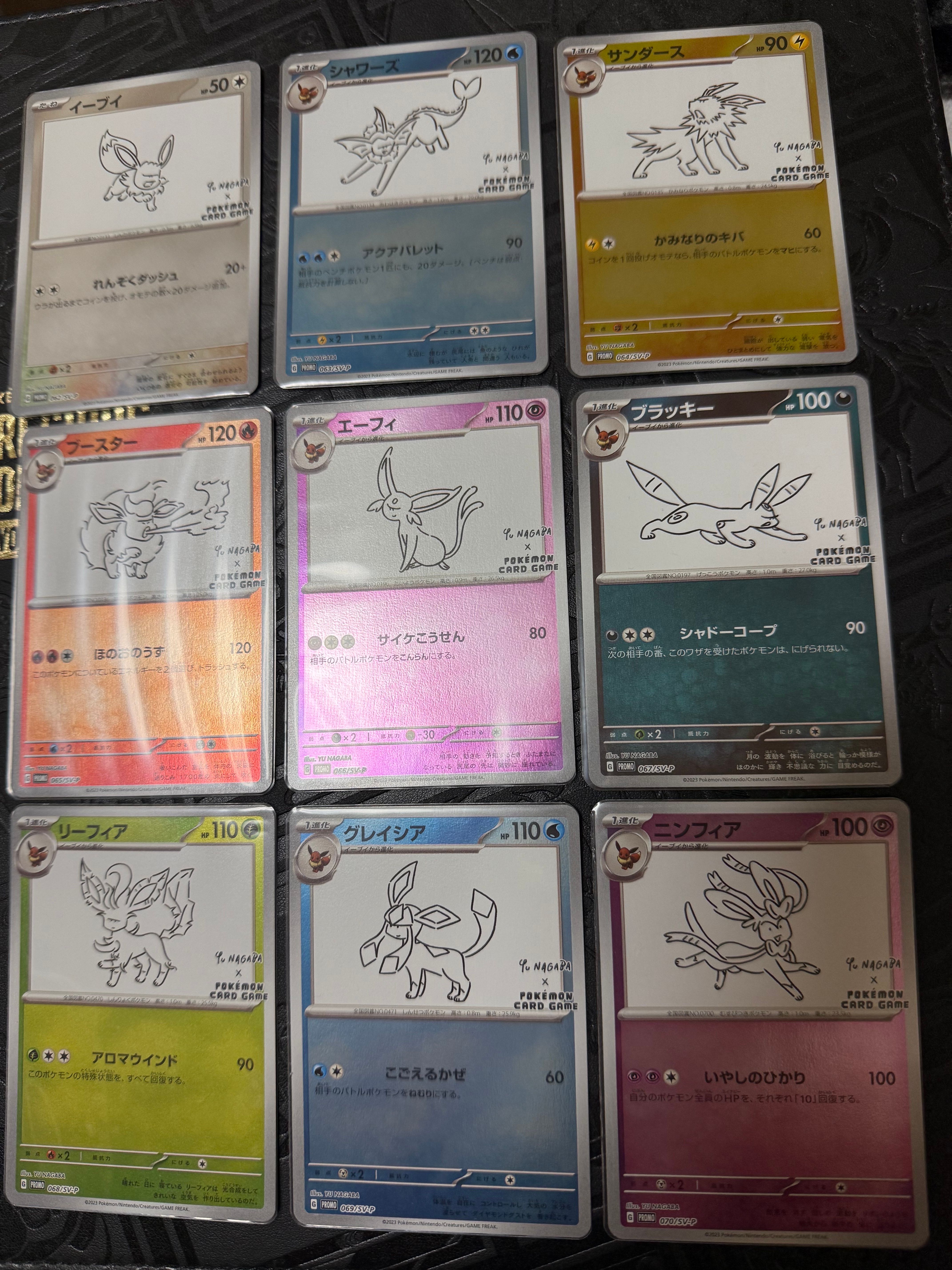 ポケモンカードゲーム YU NAGABA × ポケモンカードゲーム イーブイズ 全種セット: プロモ [SV-P ](「YU NAGABA×ポケモンカードゲーム」プロモーションカード「SV-P」)