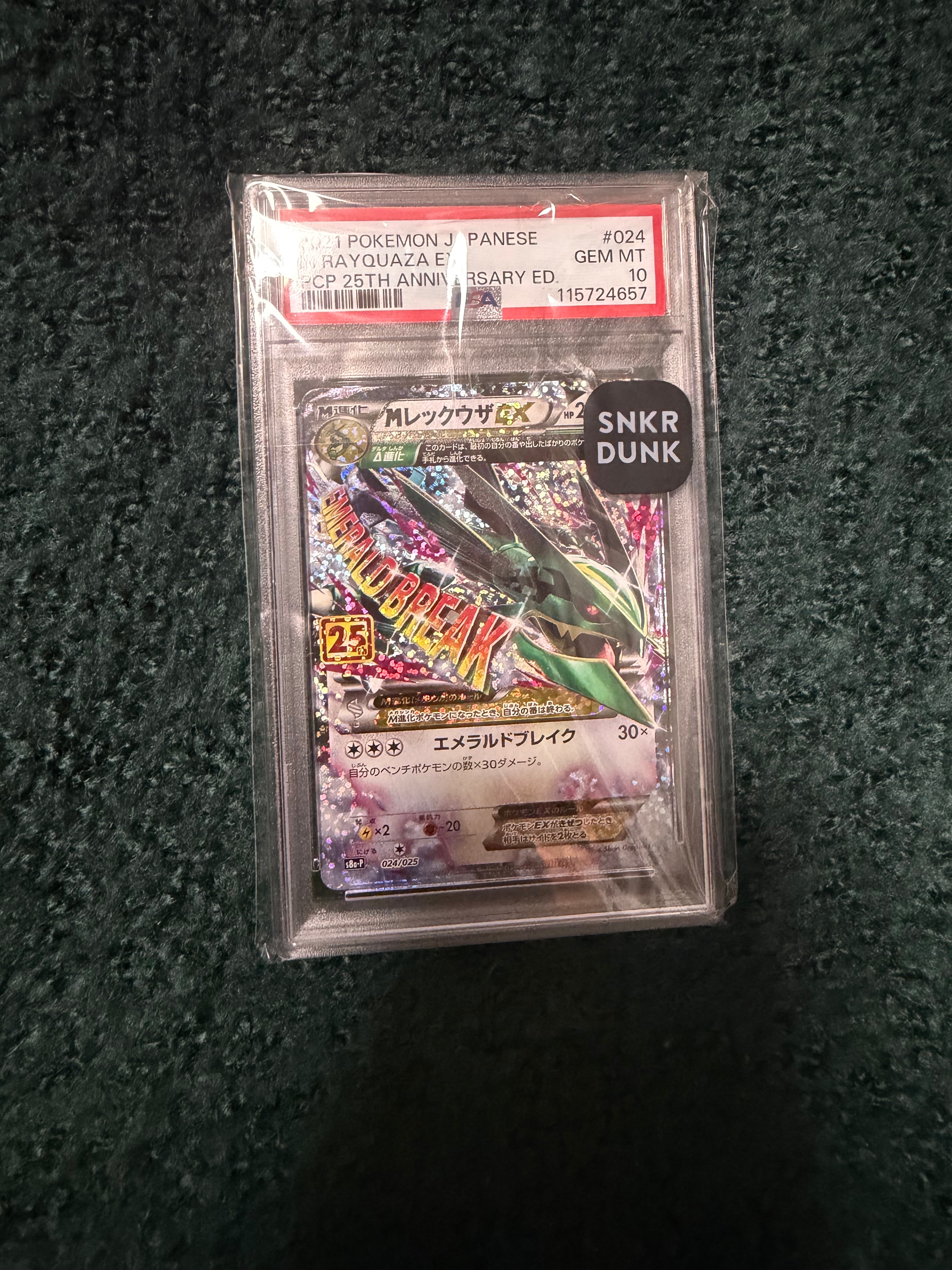 MレックウザEX: プロモ[S8a-P 024/025](プロモカードパック 25th