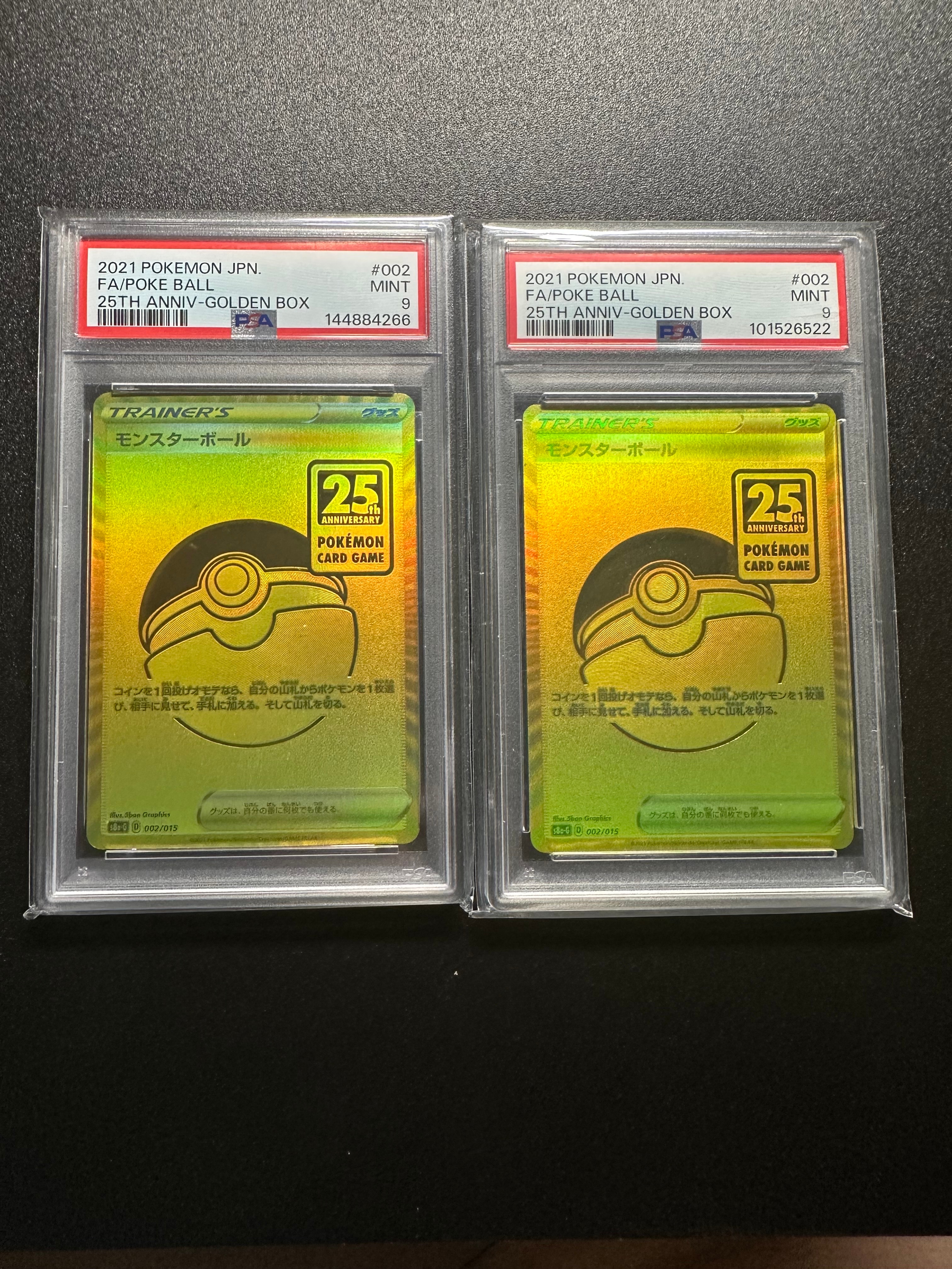 PSA10】モンスターボール [S8a-G 002/015](『25th アニバーサリー