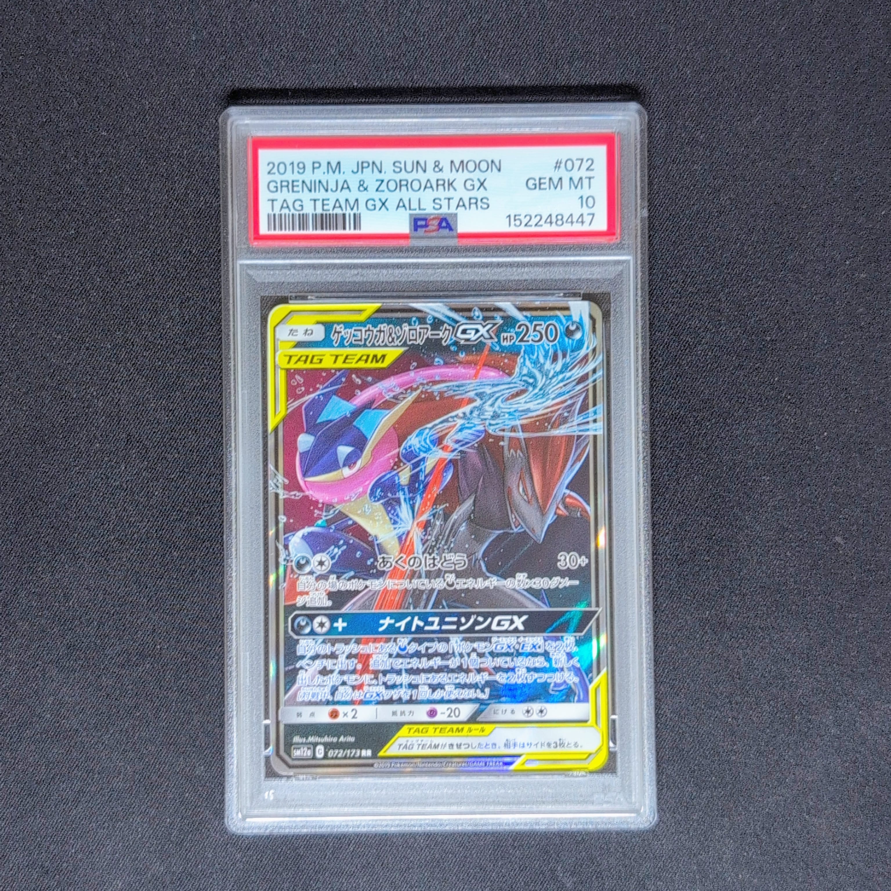 PSA10】キュレムEX RR :1ED [XY7 025/081](拡張パック「バンデット