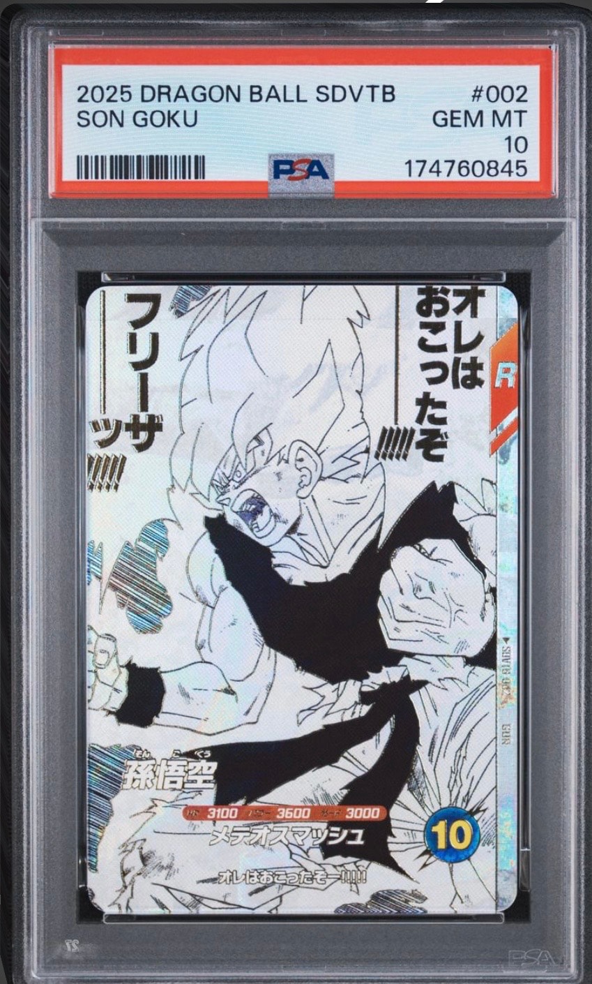 ドラゴンボールスーパーダイバーズ　バインダーセット　孫悟空 SDVTB-002 孫悟空 GDR [SDVTB-002](ドラゴンボールスーパーダイバーズ「9ポケット