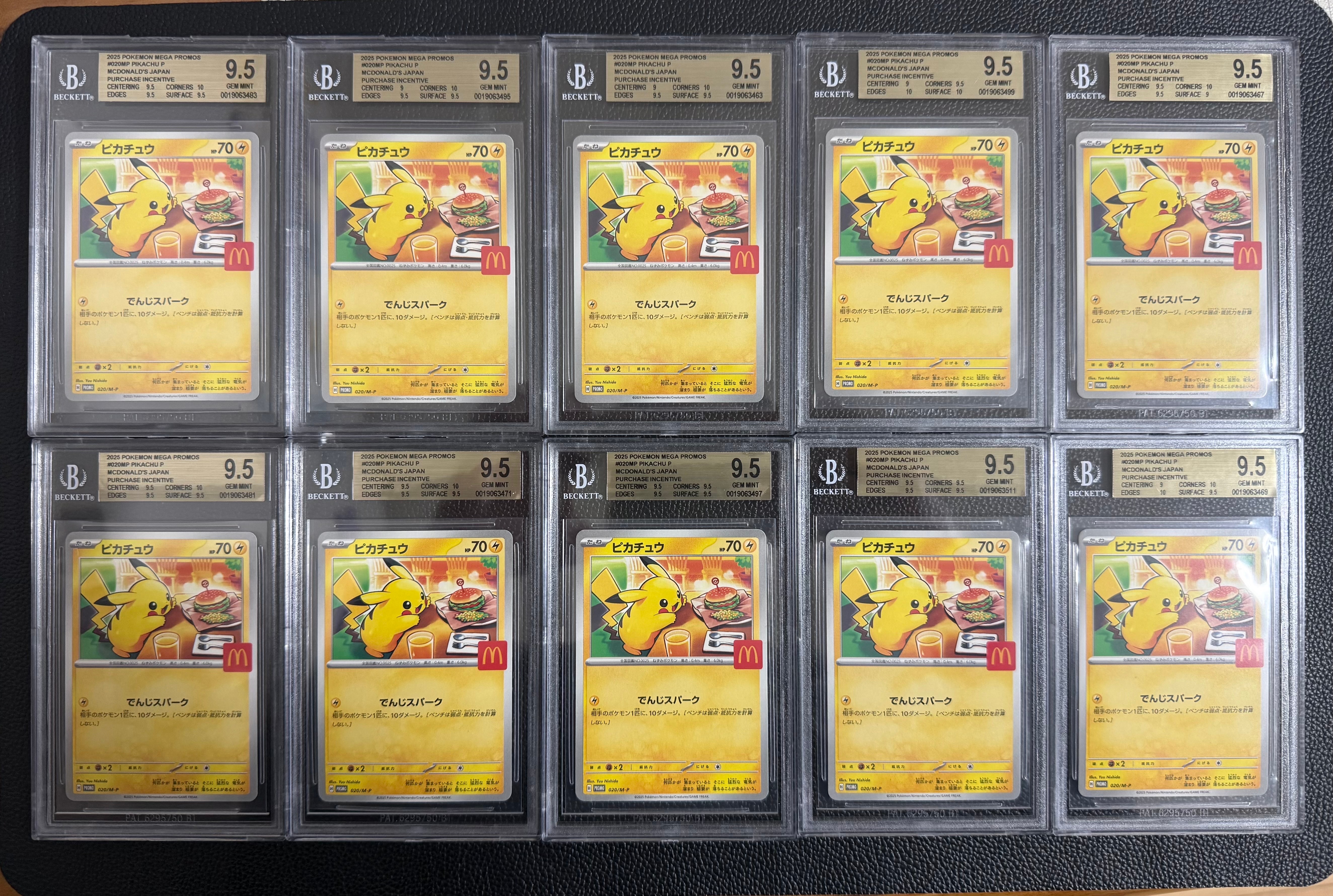 ピカチュウ P [M-P 020](プロモカードパック「マクドナルド ハッピー