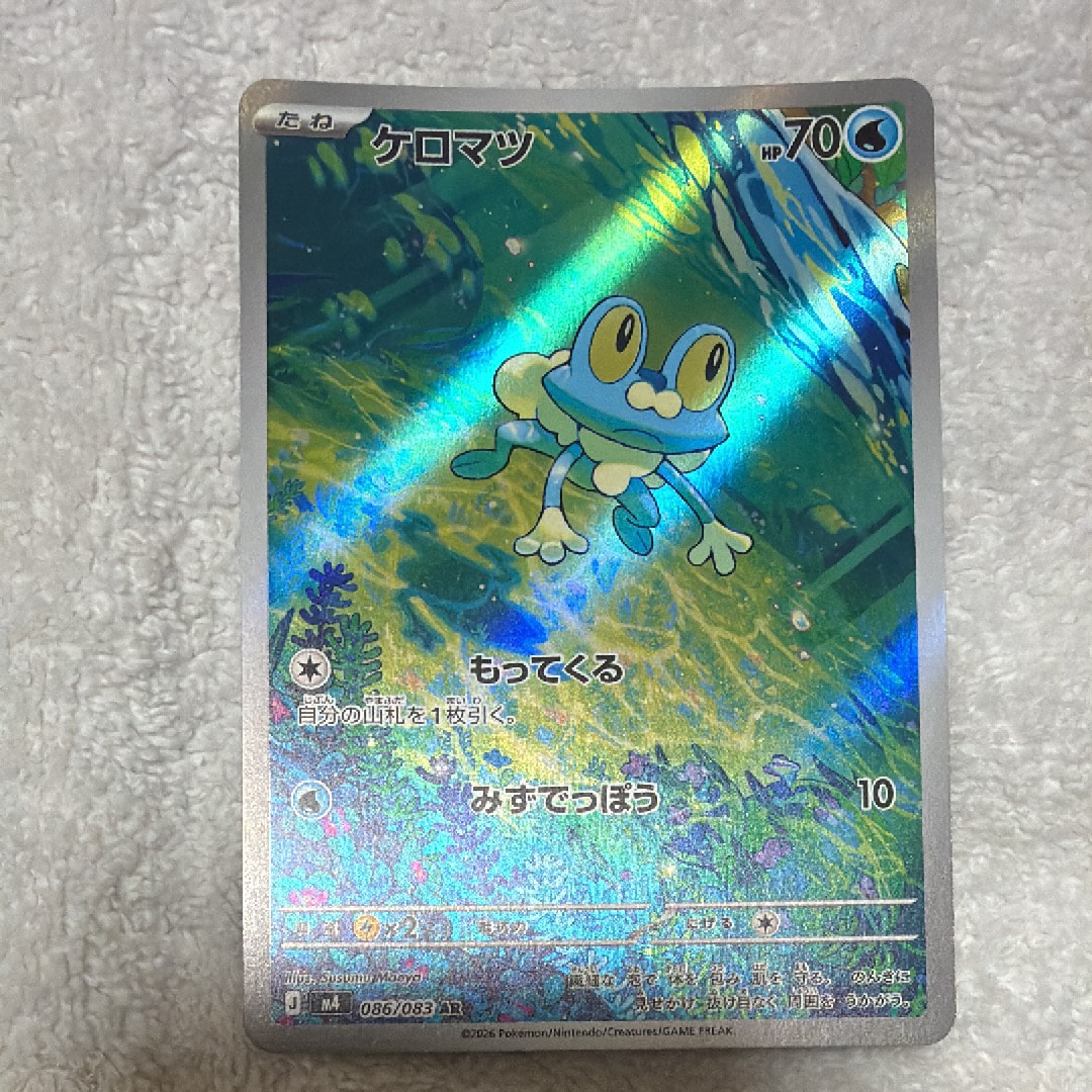 ケロマツ AR [M4 086/083](拡張パック「ニンジャスピナー」)