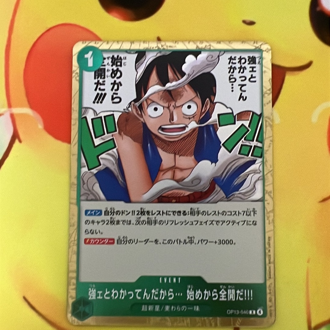 ARS10+】強ェとわかってんだから… 始めから全開だ!!! R :優勝記念品