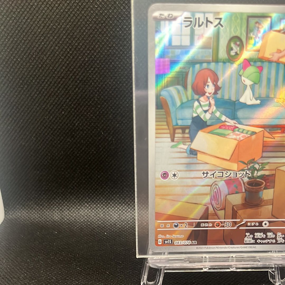 Pokemon Card Ralts Pokmon TCG Japanese Ralts AR 083/078  Scarlet & Violet  Ex, Near Mint, Holo Full Art Full Art Ralts