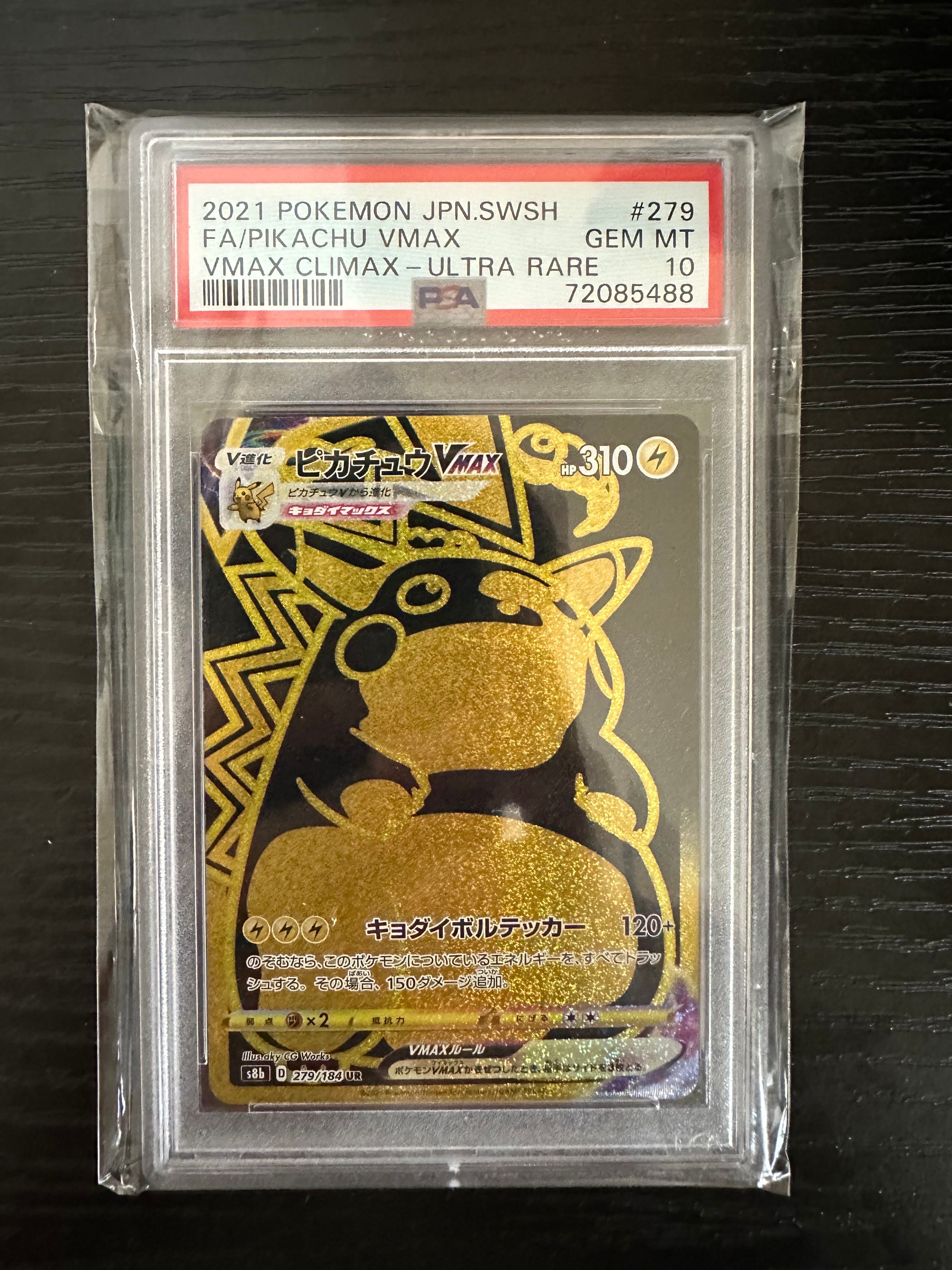 ピカチュウVMAX UR[S8b 279/184](ハイクラスパック「VMAXクライマックス」)