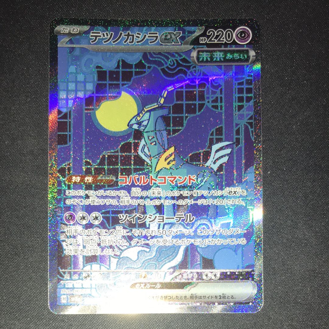 メロエッタex SAR メロエッタex 047/086 RR｜ポケカシングルカード通販｜Cloveストア