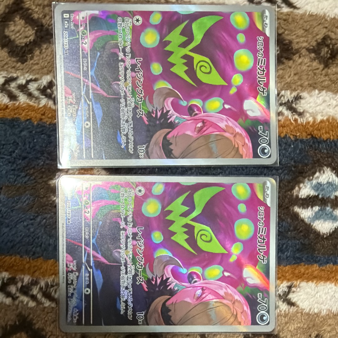 状態A】シロナのミカルゲ AR [M2a 208/193](ハイクラスパック「MEGA