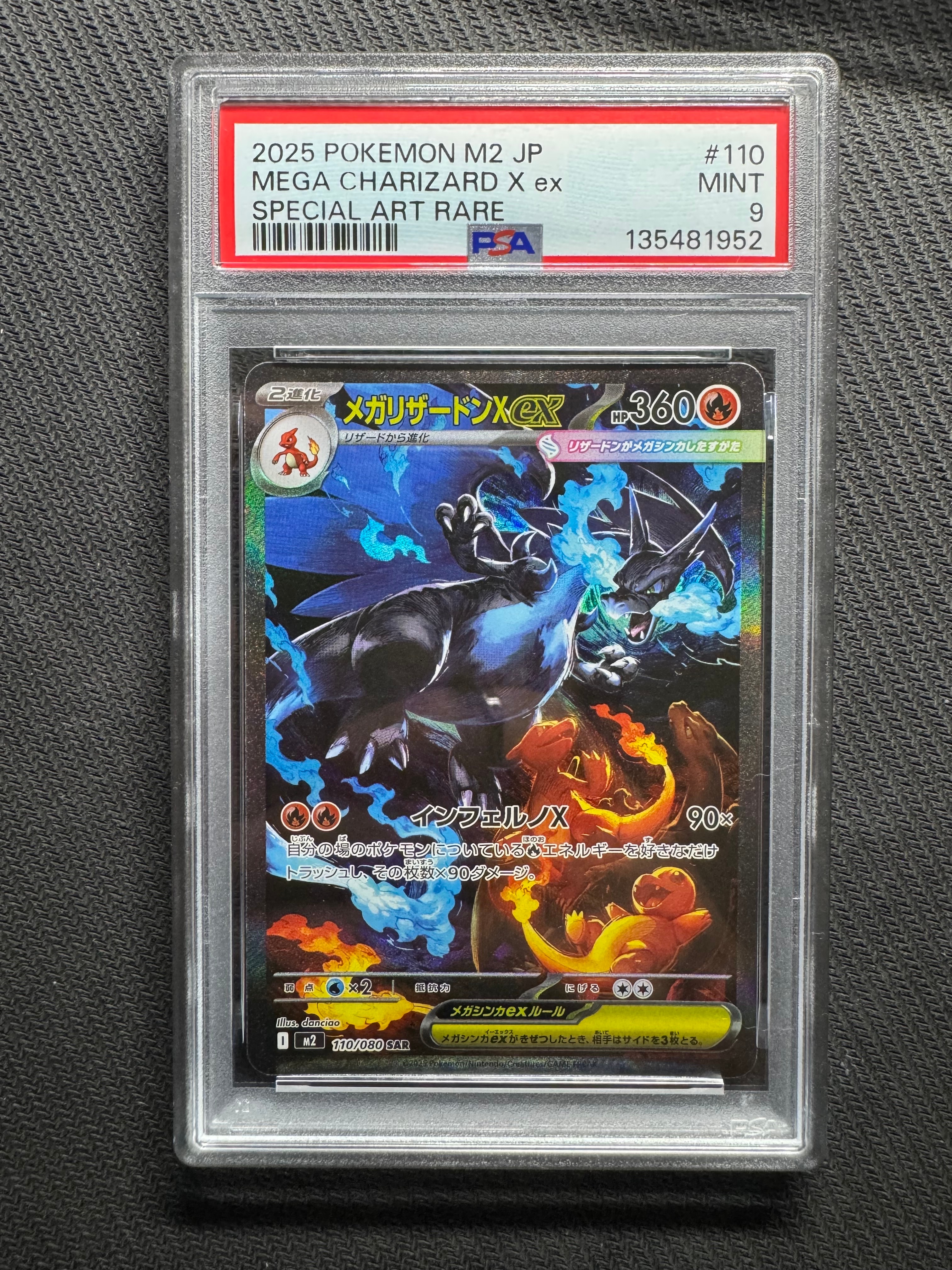 メガリザードンXex SAR [M2 110/080](拡張パック「インフェルノX」)